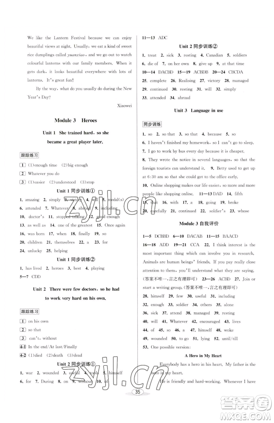 北京教育出版社2023教與學(xué)課程同步講練九年級全一冊英語外研版溫州專版參考答案