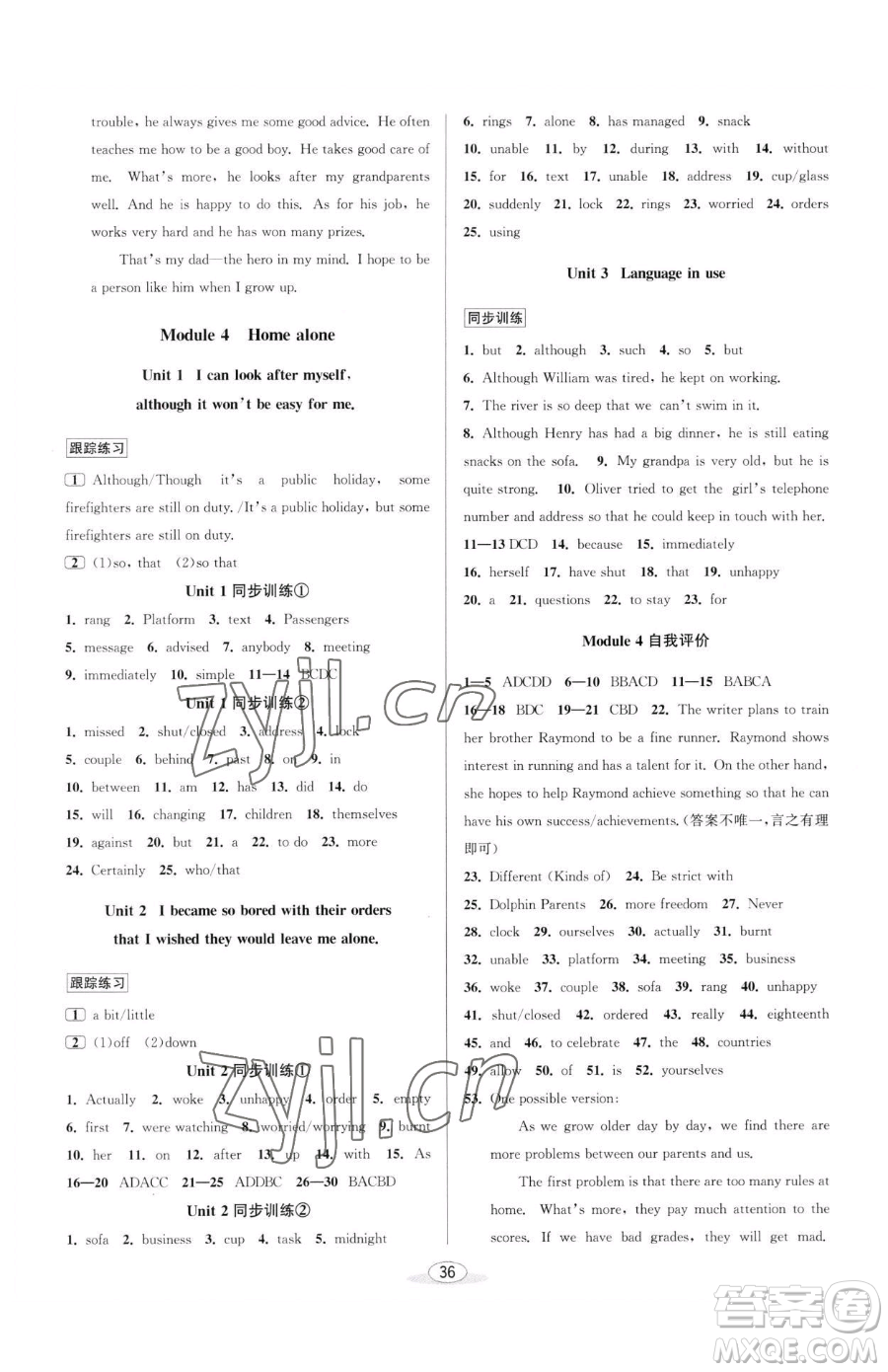 北京教育出版社2023教與學(xué)課程同步講練九年級全一冊英語外研版溫州專版參考答案