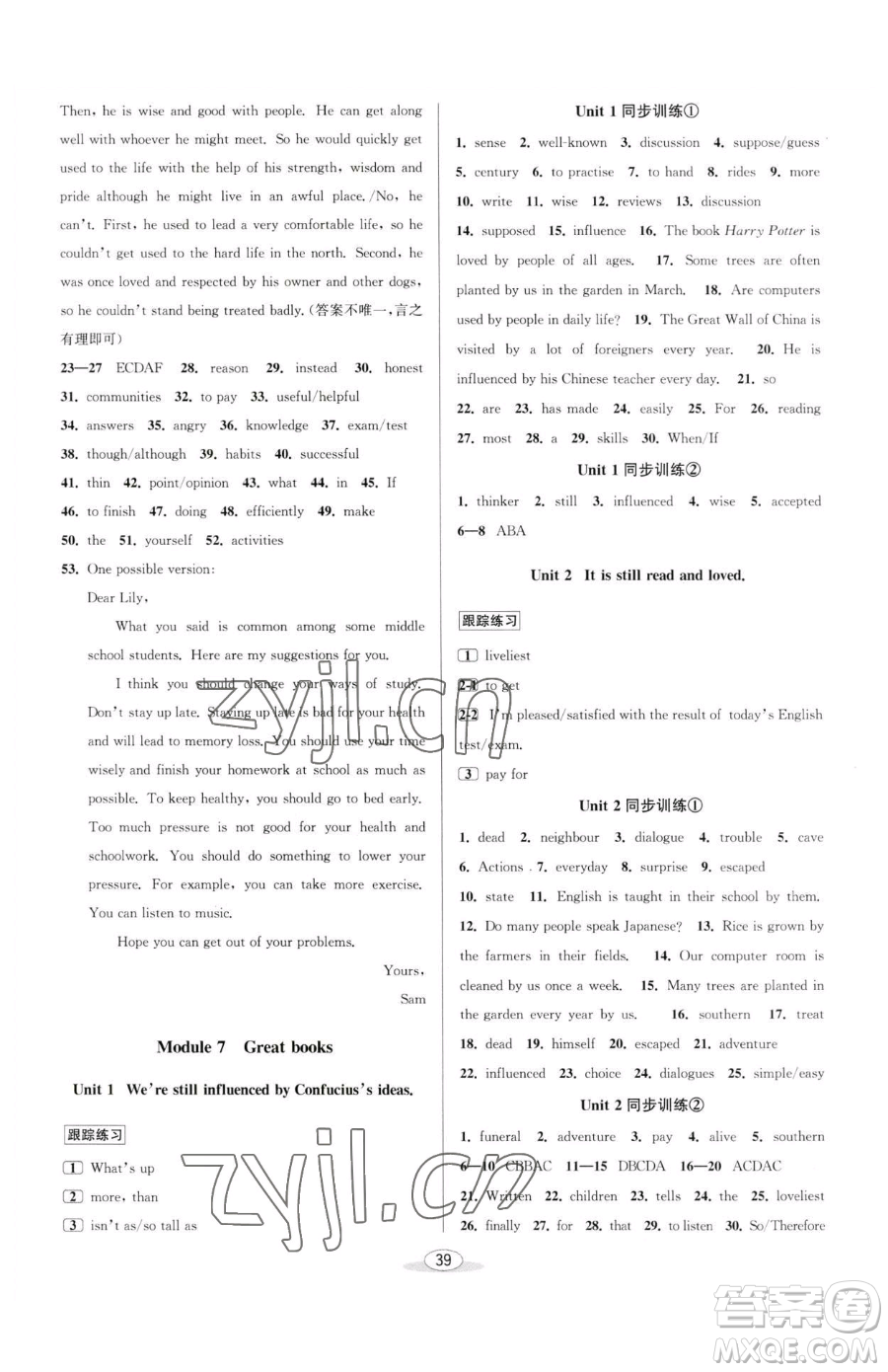 北京教育出版社2023教與學(xué)課程同步講練九年級全一冊英語外研版溫州專版參考答案