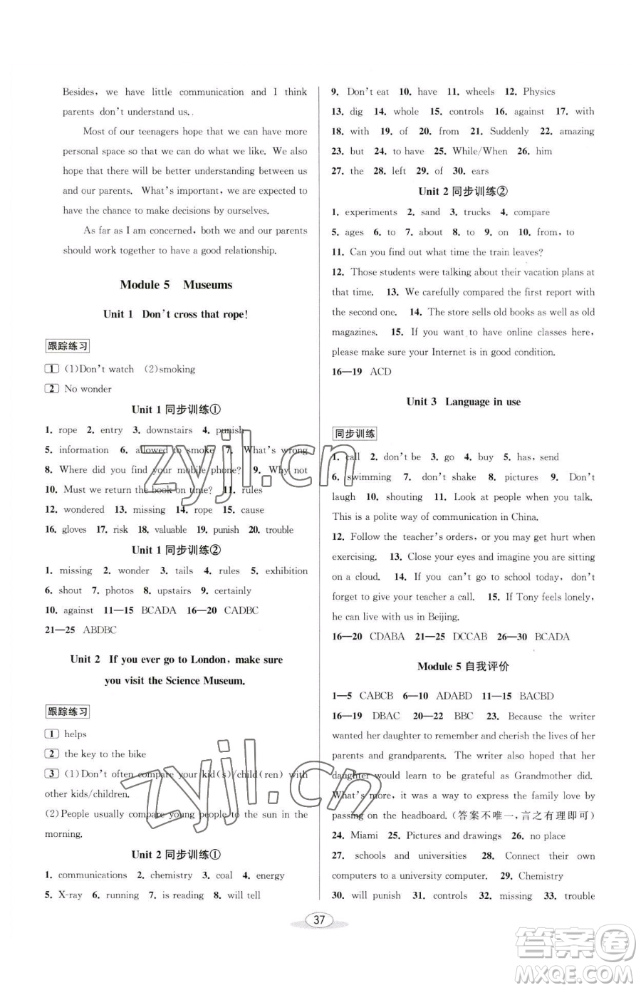 北京教育出版社2023教與學(xué)課程同步講練九年級全一冊英語外研版溫州專版參考答案