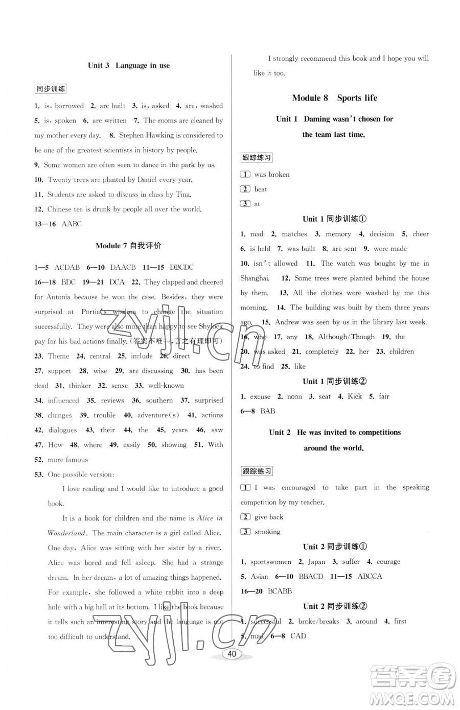 北京教育出版社2023教與學(xué)課程同步講練九年級全一冊英語外研版溫州專版參考答案
