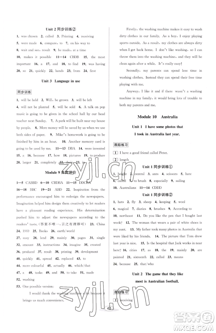 北京教育出版社2023教與學(xué)課程同步講練九年級全一冊英語外研版溫州專版參考答案