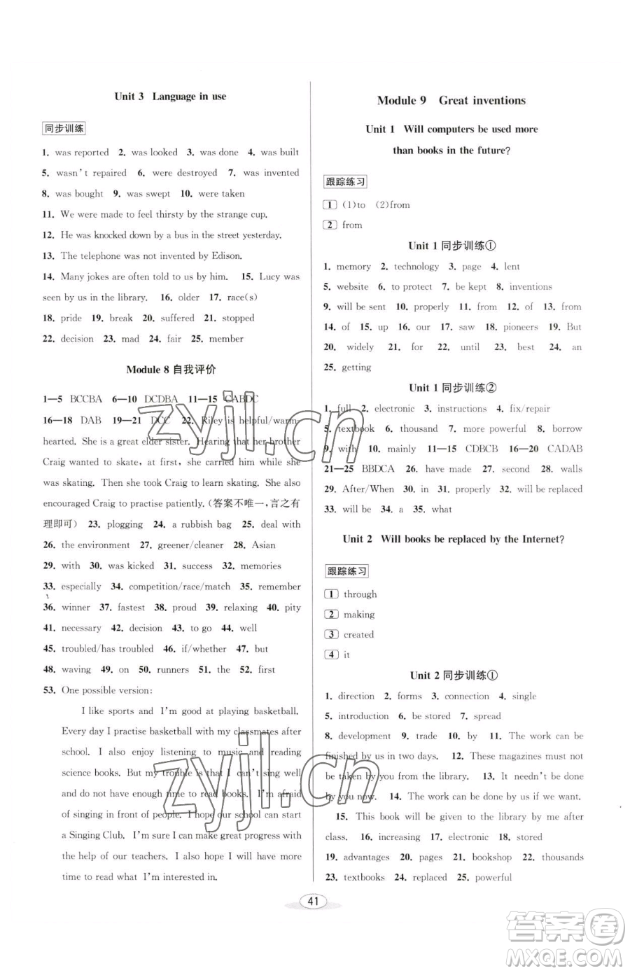北京教育出版社2023教與學(xué)課程同步講練九年級全一冊英語外研版溫州專版參考答案