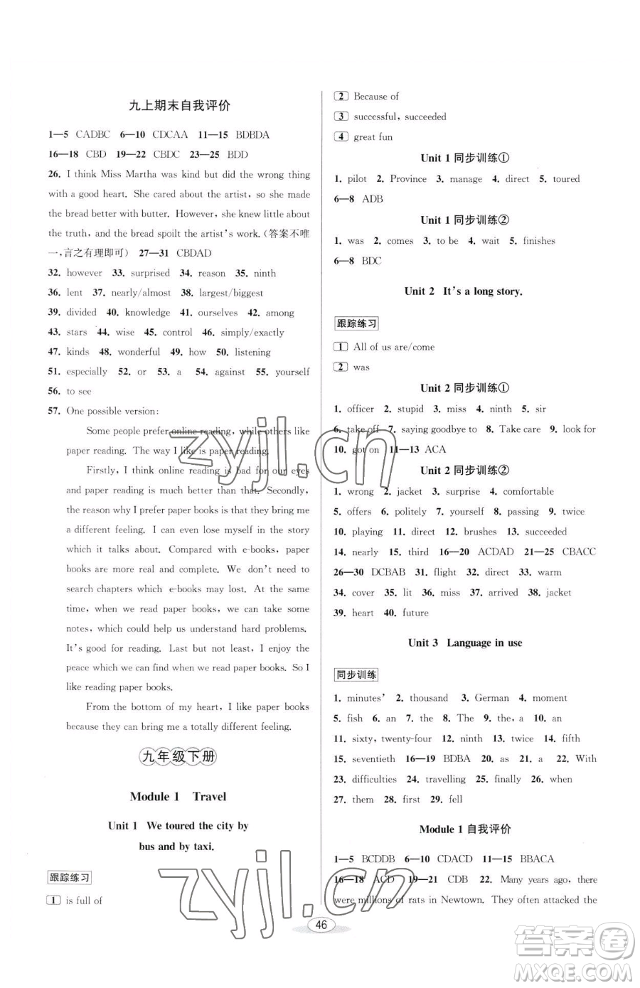 北京教育出版社2023教與學(xué)課程同步講練九年級全一冊英語外研版溫州專版參考答案
