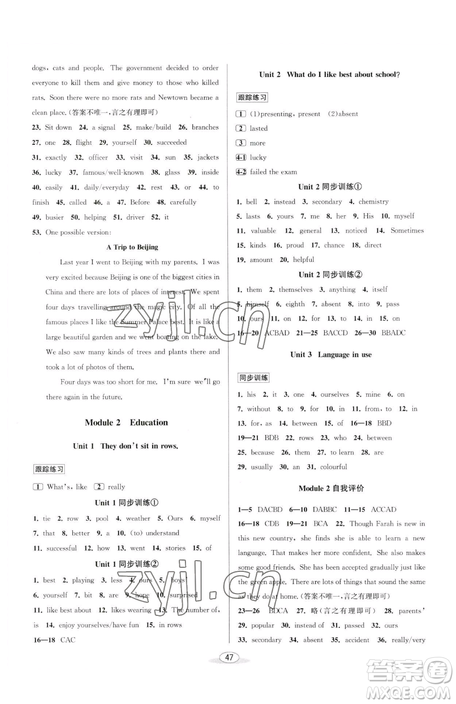 北京教育出版社2023教與學(xué)課程同步講練九年級全一冊英語外研版溫州專版參考答案