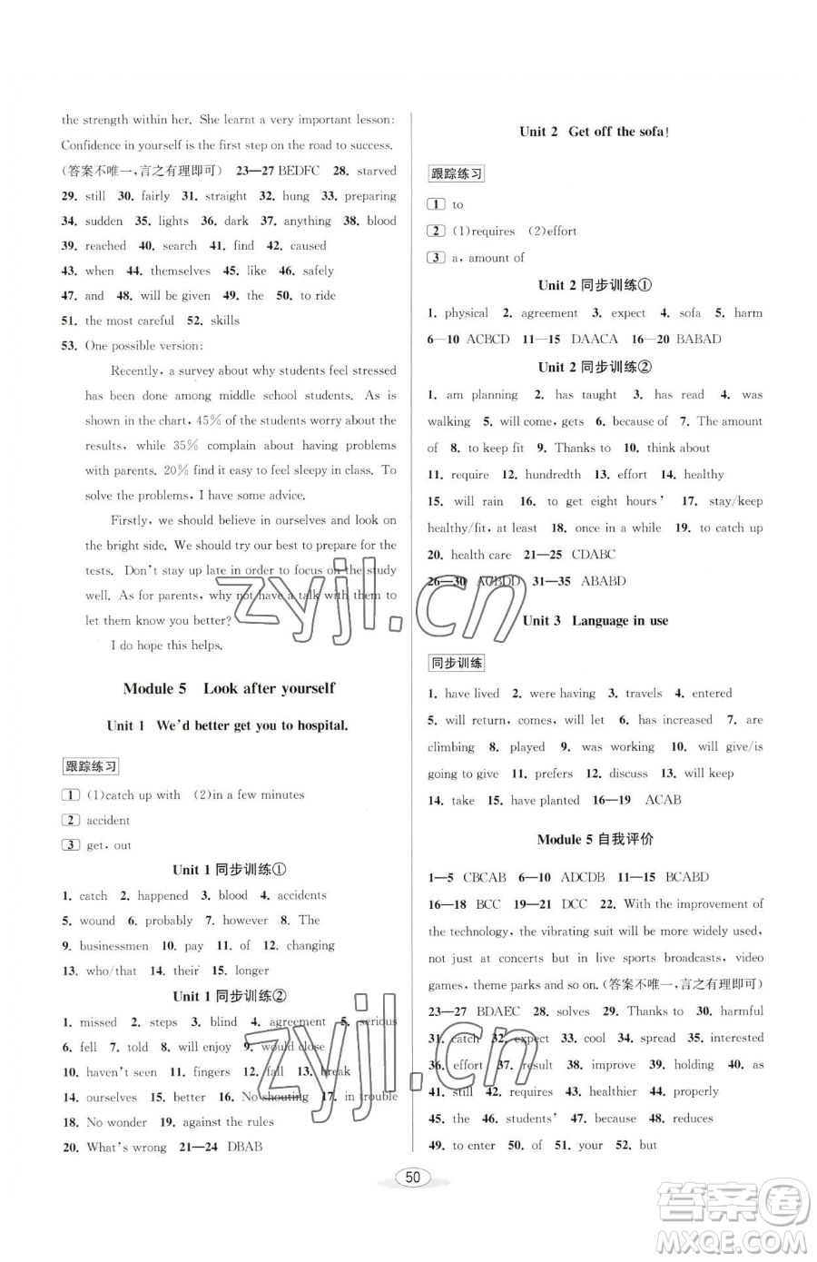 北京教育出版社2023教與學(xué)課程同步講練九年級全一冊英語外研版溫州專版參考答案