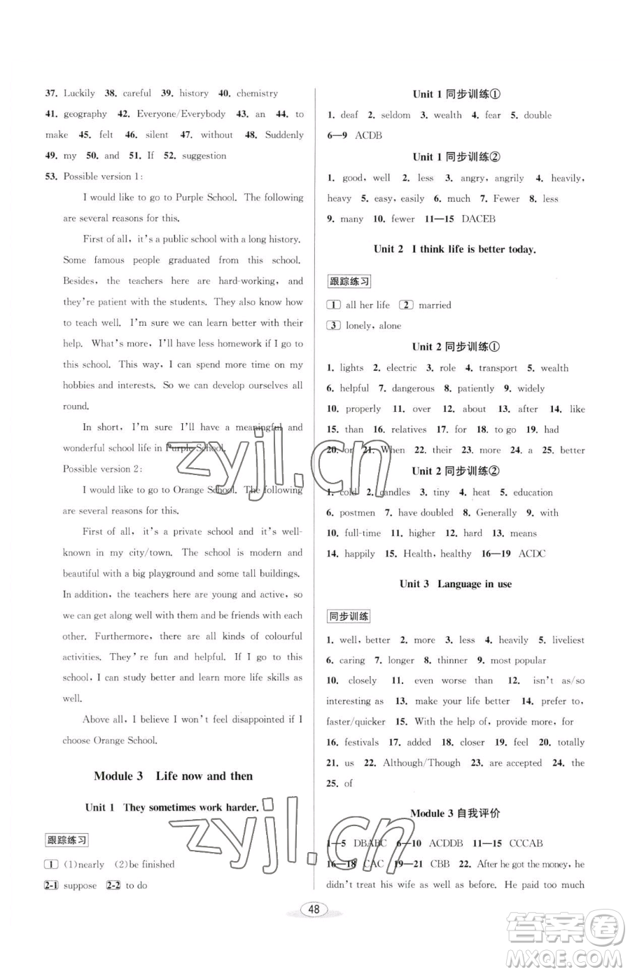 北京教育出版社2023教與學(xué)課程同步講練九年級全一冊英語外研版溫州專版參考答案