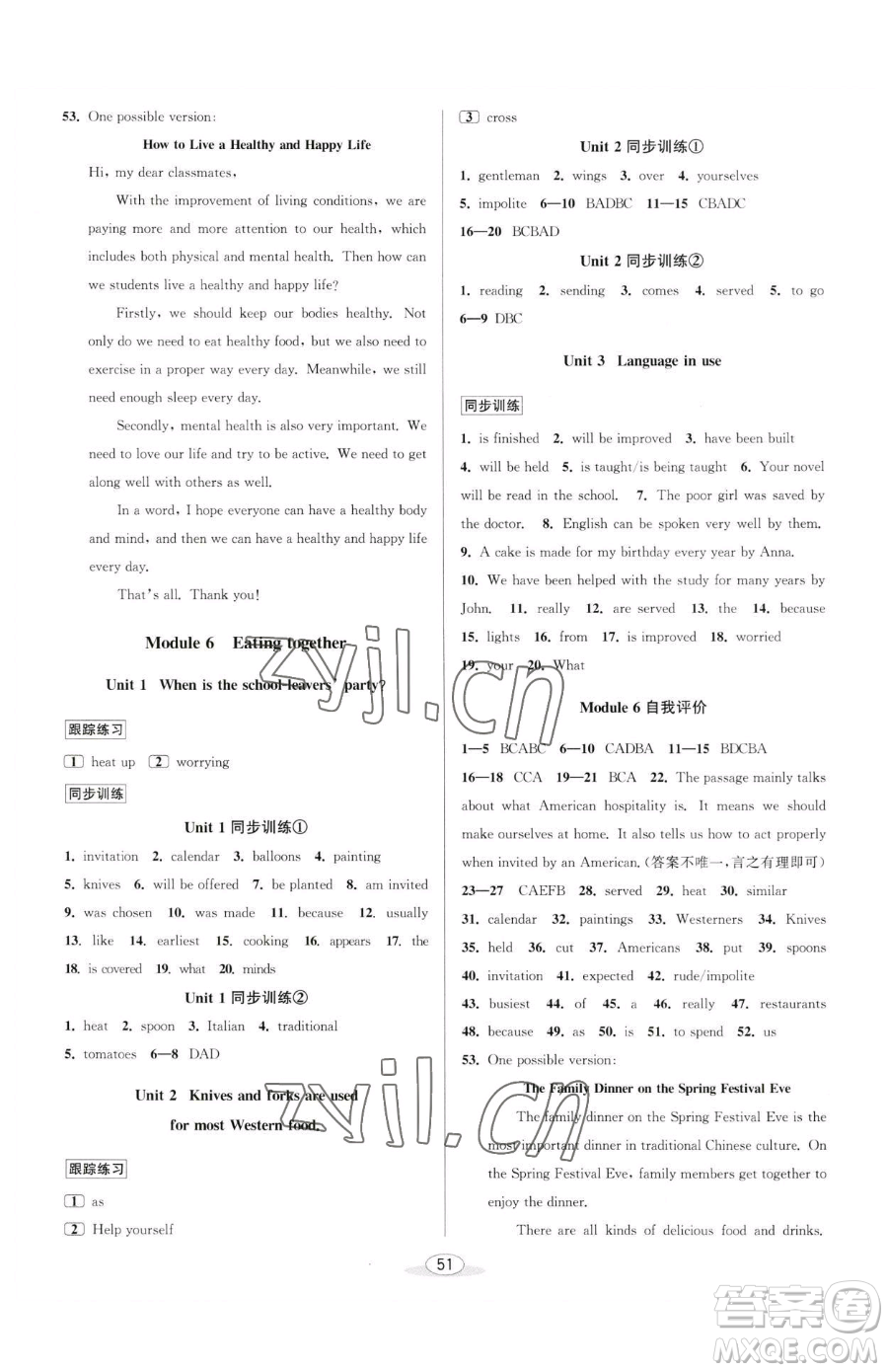 北京教育出版社2023教與學(xué)課程同步講練九年級全一冊英語外研版溫州專版參考答案