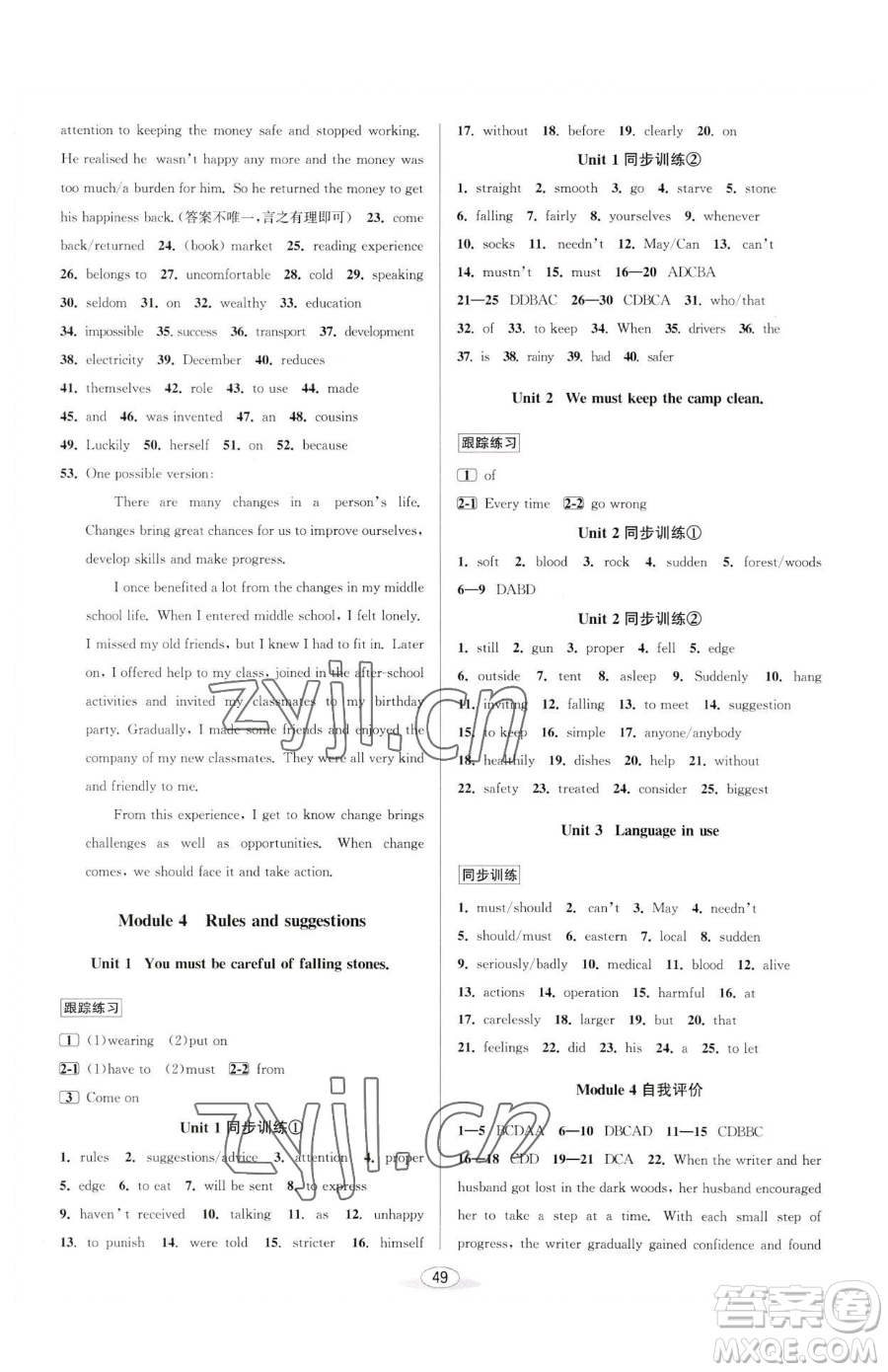 北京教育出版社2023教與學(xué)課程同步講練九年級全一冊英語外研版溫州專版參考答案