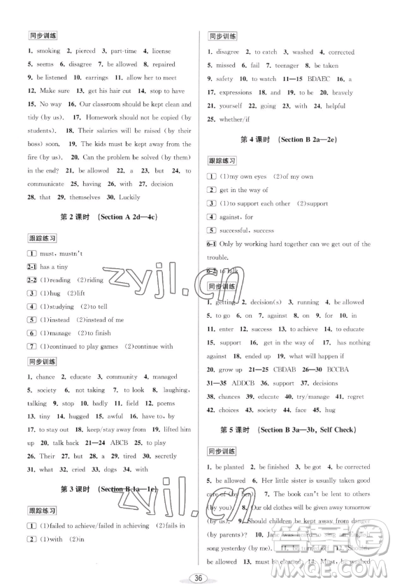 北京教育出版社2023教與學(xué)課程同步講練九年級(jí)全一冊(cè)英語人教版參考答案