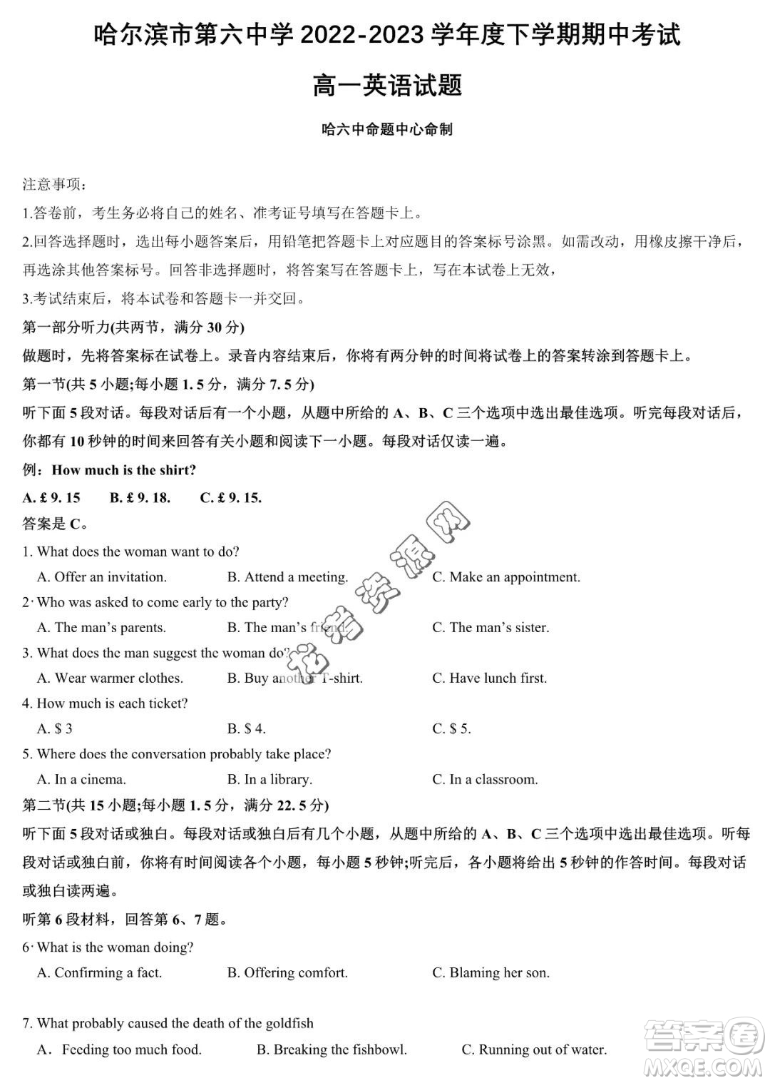 哈爾濱六中2022-2023學年高一下學期期中考試英語試卷答案