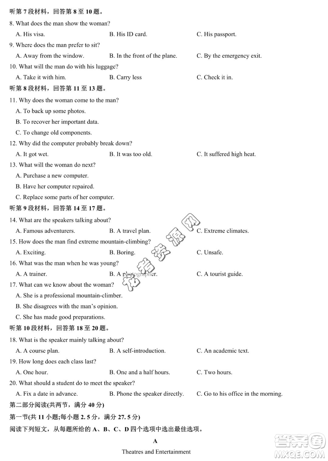 哈爾濱六中2022-2023學年高一下學期期中考試英語試卷答案