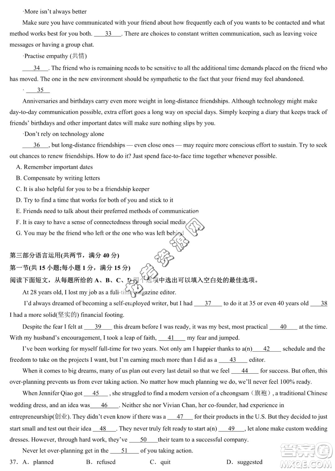 哈爾濱六中2022-2023學年高一下學期期中考試英語試卷答案
