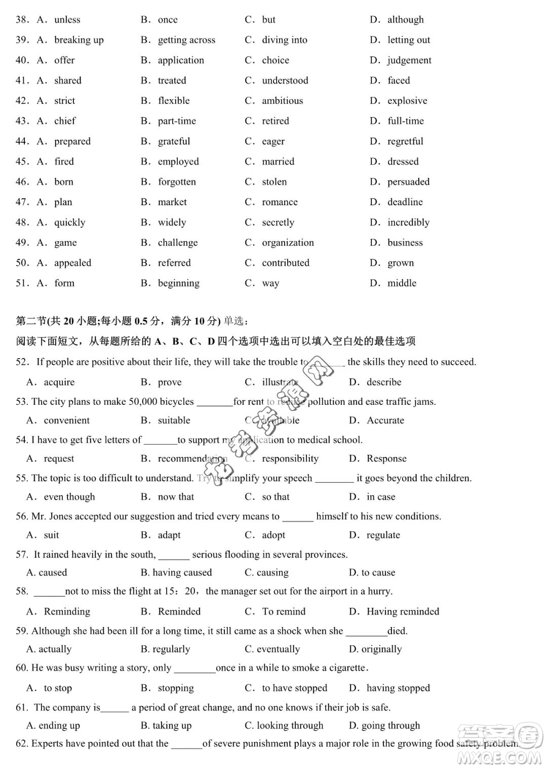 哈爾濱六中2022-2023學年高一下學期期中考試英語試卷答案