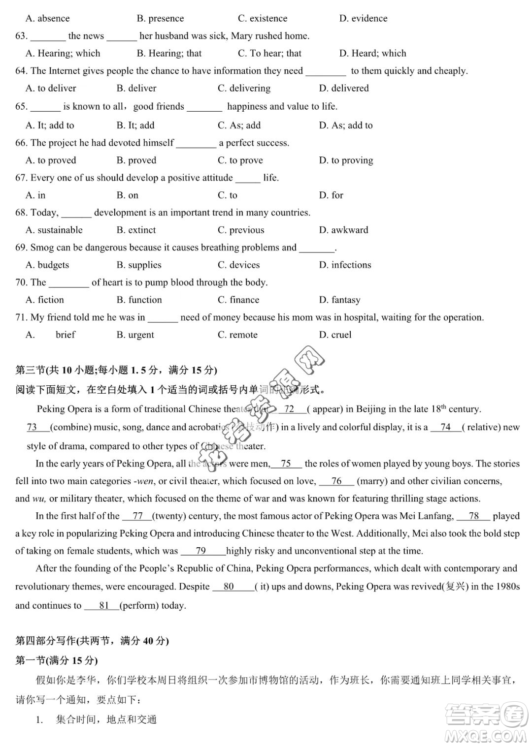 哈爾濱六中2022-2023學年高一下學期期中考試英語試卷答案
