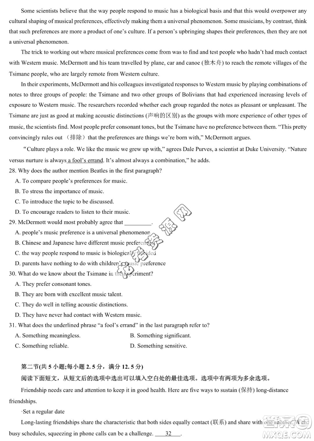 哈爾濱六中2022-2023學年高一下學期期中考試英語試卷答案