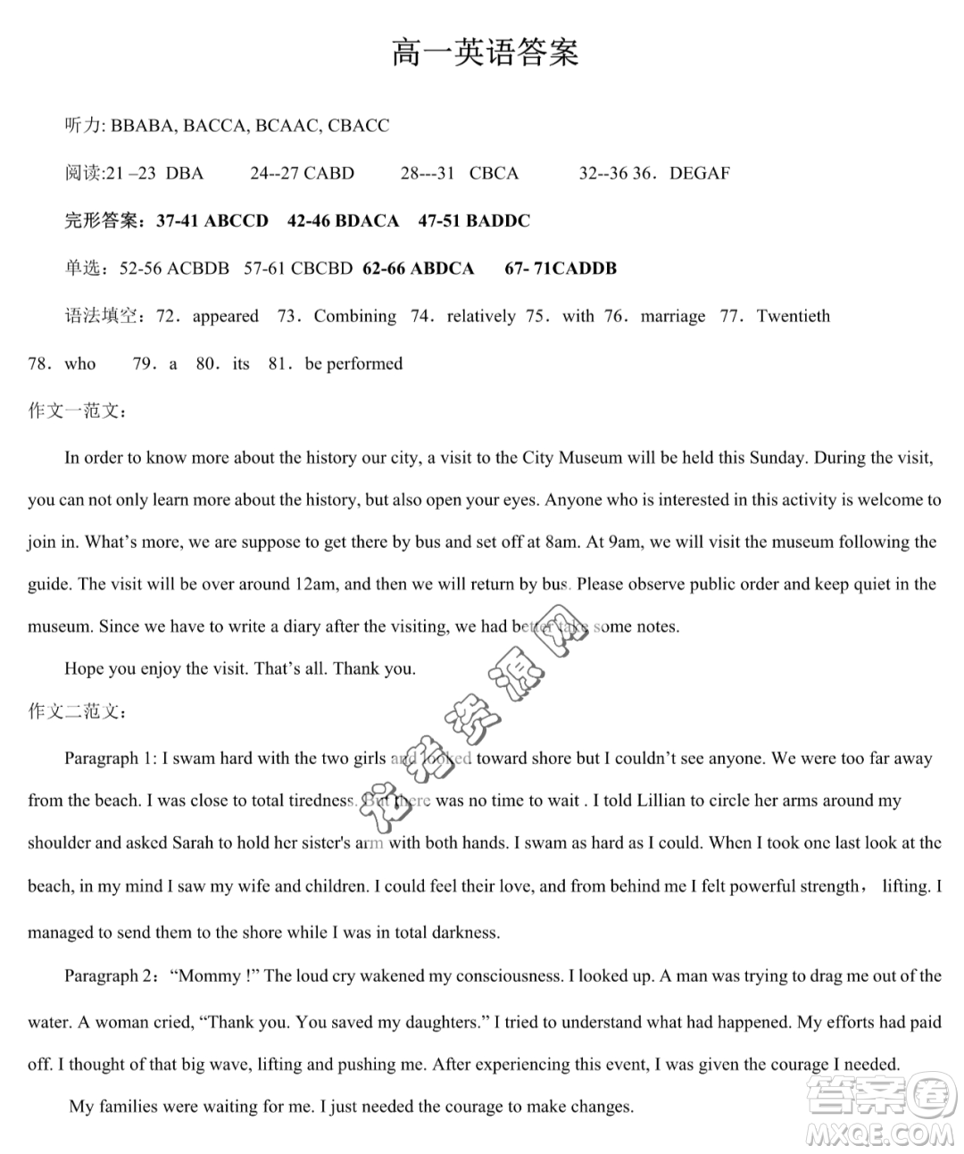 哈爾濱六中2022-2023學年高一下學期期中考試英語試卷答案