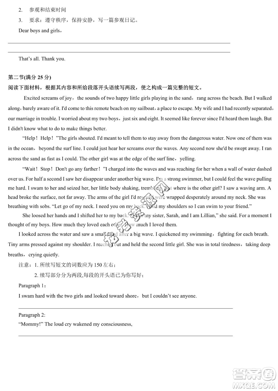 哈爾濱六中2022-2023學年高一下學期期中考試英語試卷答案