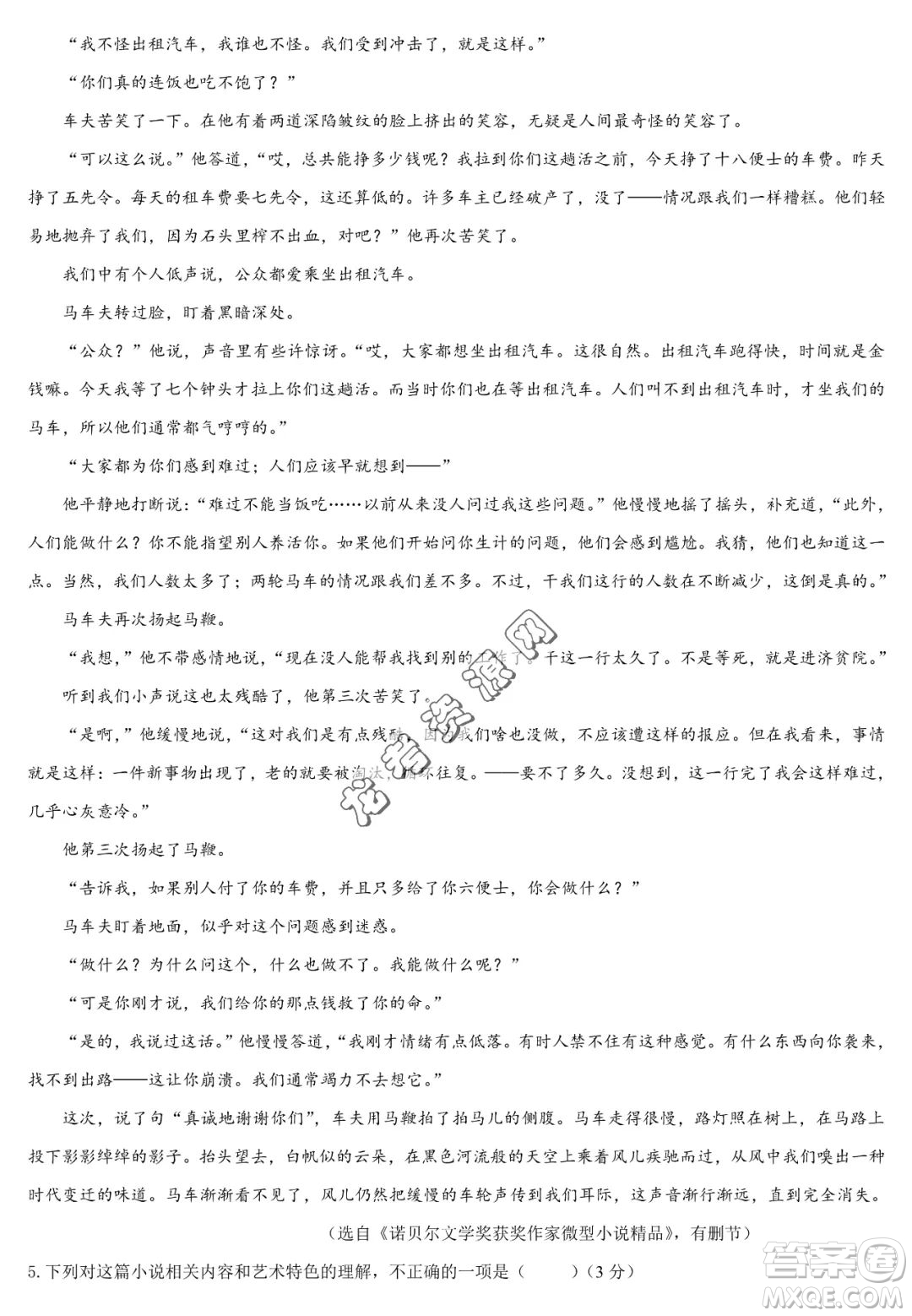 哈爾濱市第六中2022-2023學(xué)年高一下學(xué)期期中考試語文試卷答案