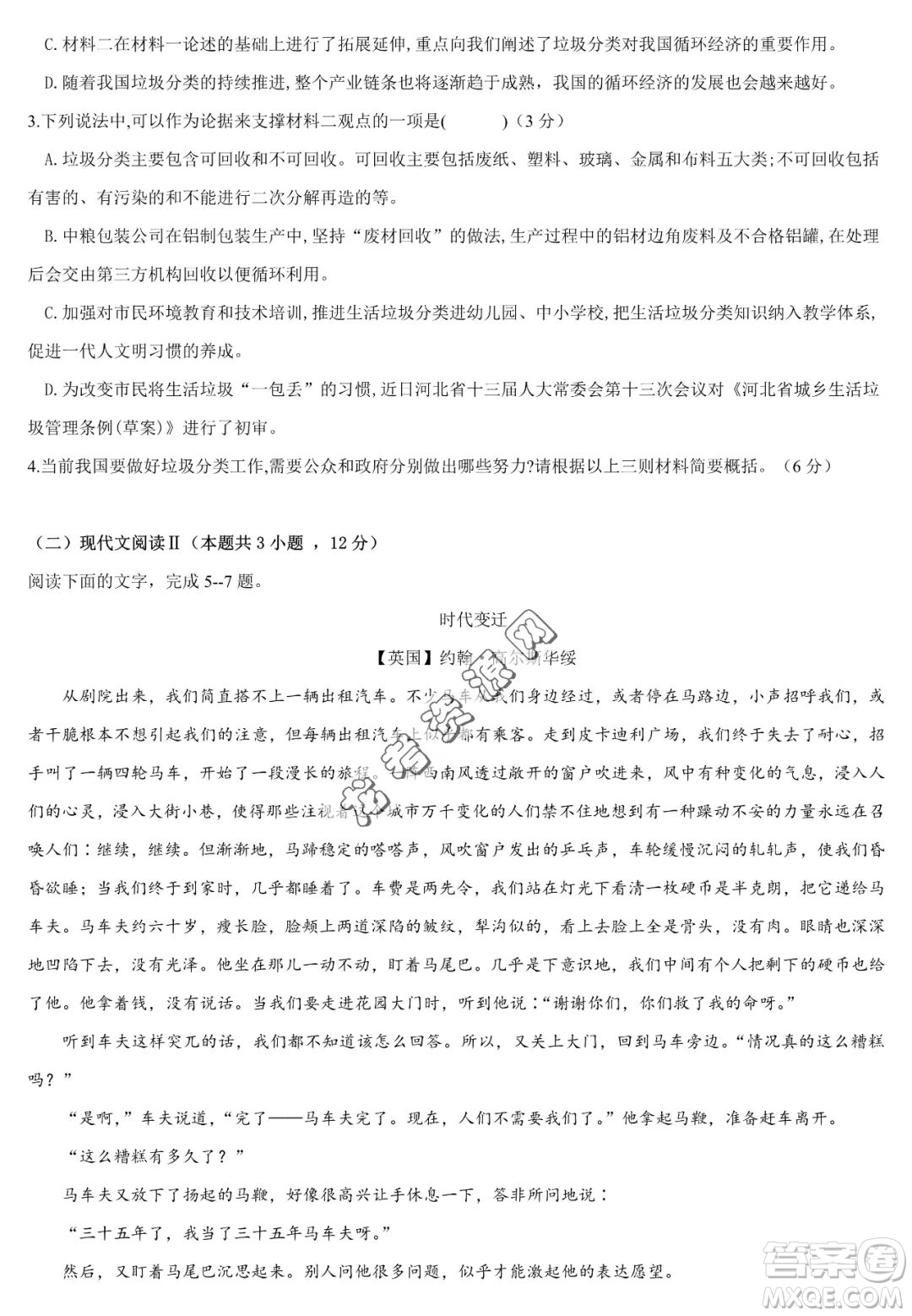 哈爾濱市第六中2022-2023學(xué)年高一下學(xué)期期中考試語文試卷答案