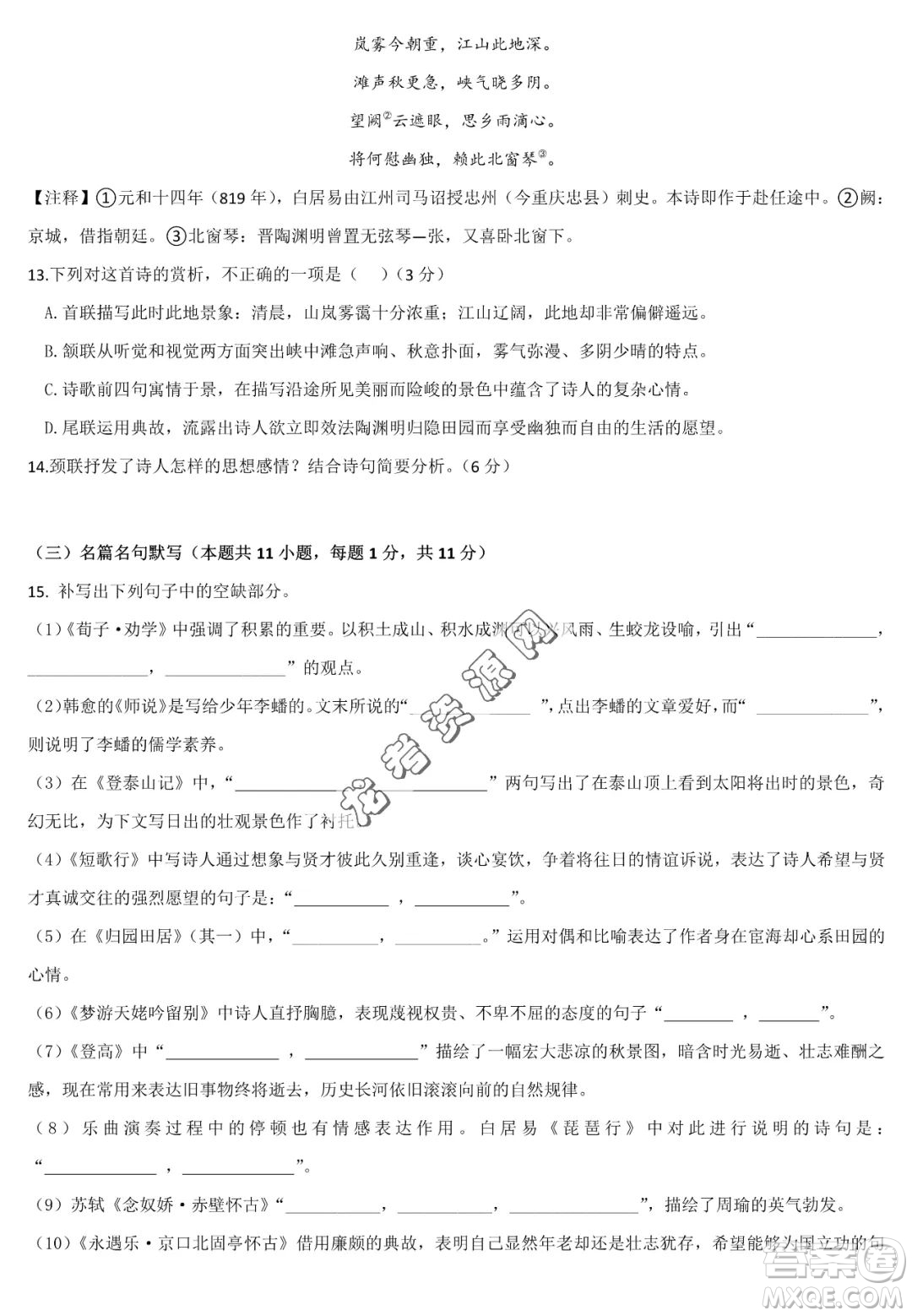 哈爾濱市第六中2022-2023學(xué)年高一下學(xué)期期中考試語文試卷答案