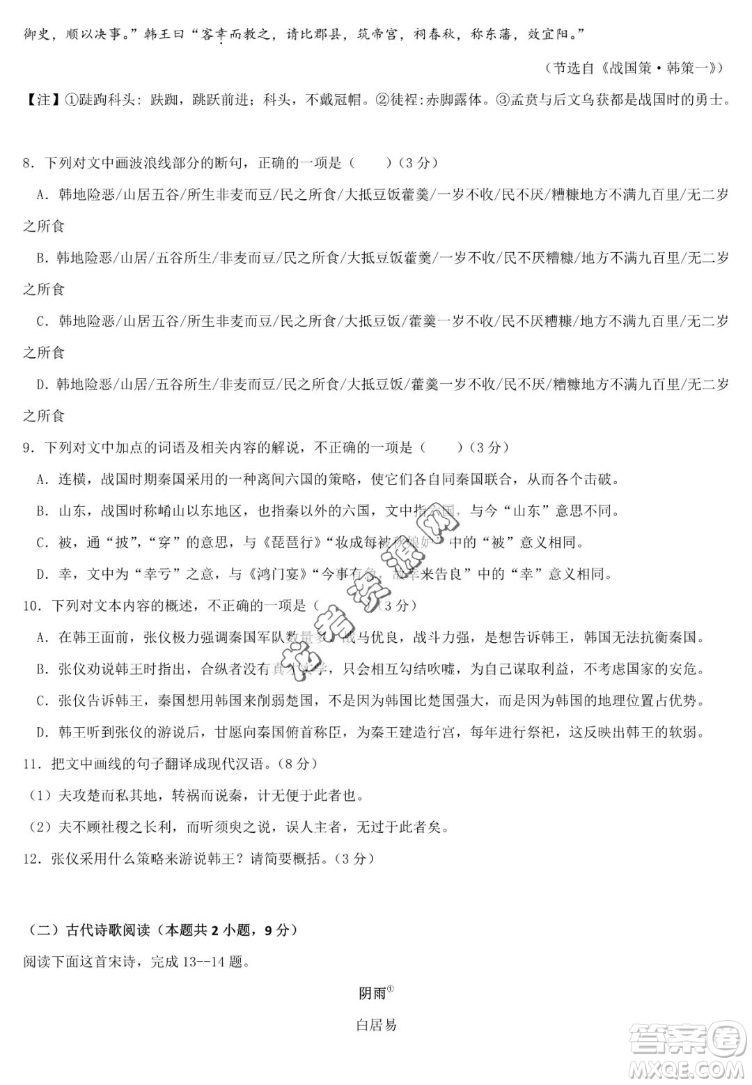 哈爾濱市第六中2022-2023學(xué)年高一下學(xué)期期中考試語文試卷答案