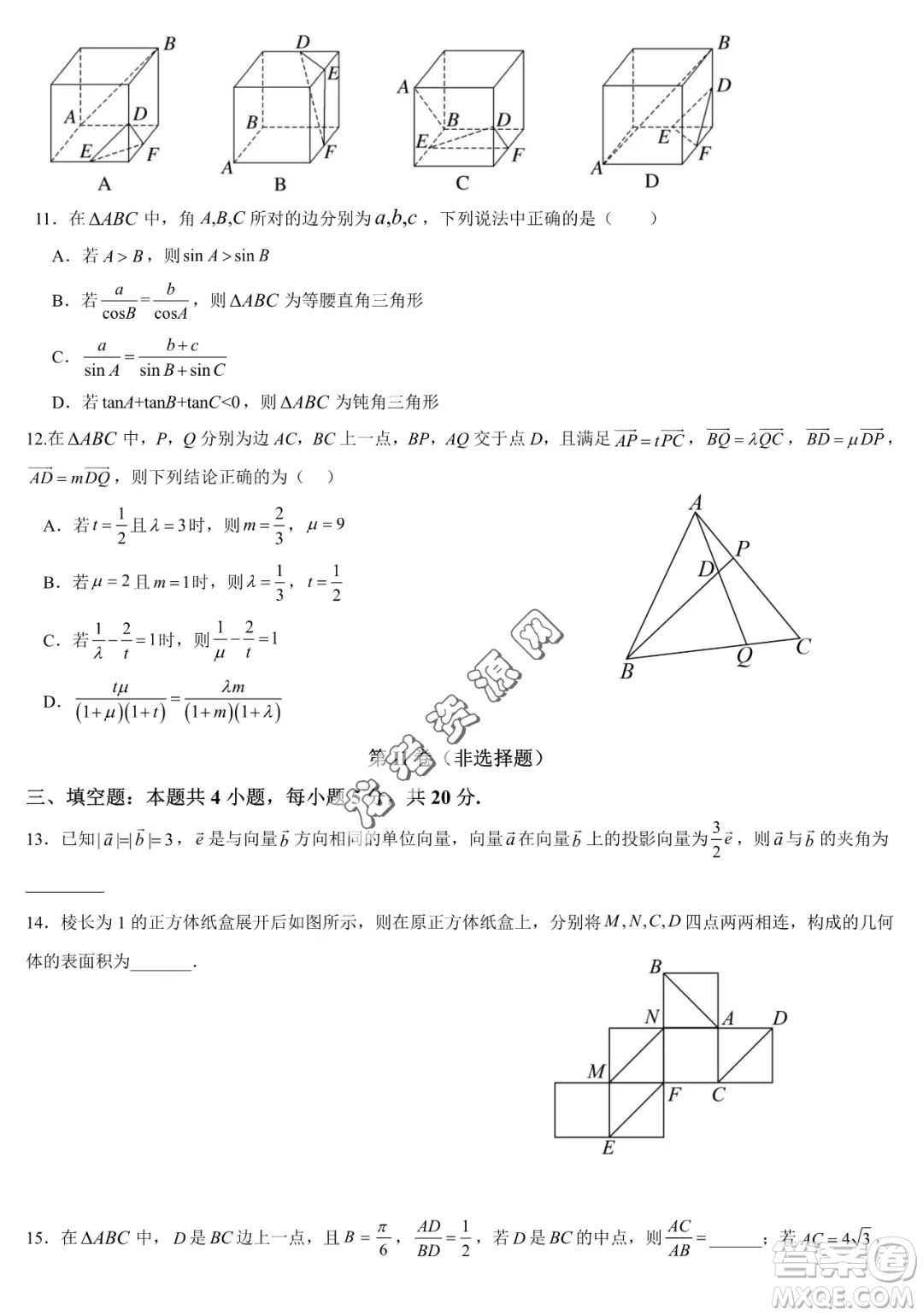 哈六中2022-2023學(xué)年高一下學(xué)期期中考試數(shù)學(xué)試題答案