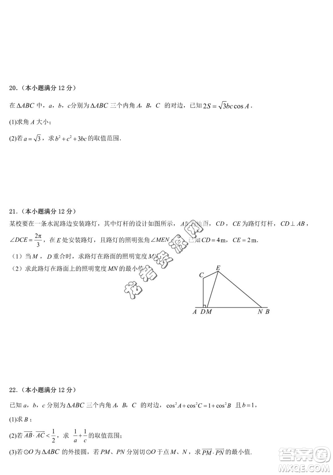 哈六中2022-2023學(xué)年高一下學(xué)期期中考試數(shù)學(xué)試題答案