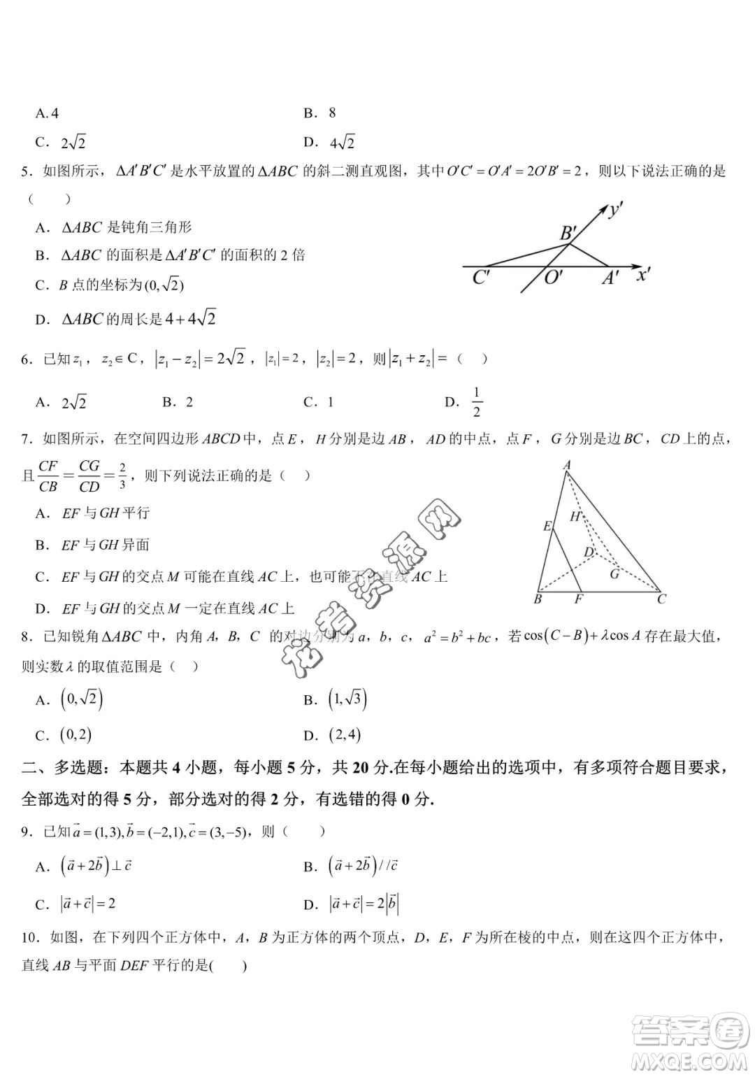 哈六中2022-2023學(xué)年高一下學(xué)期期中考試數(shù)學(xué)試題答案