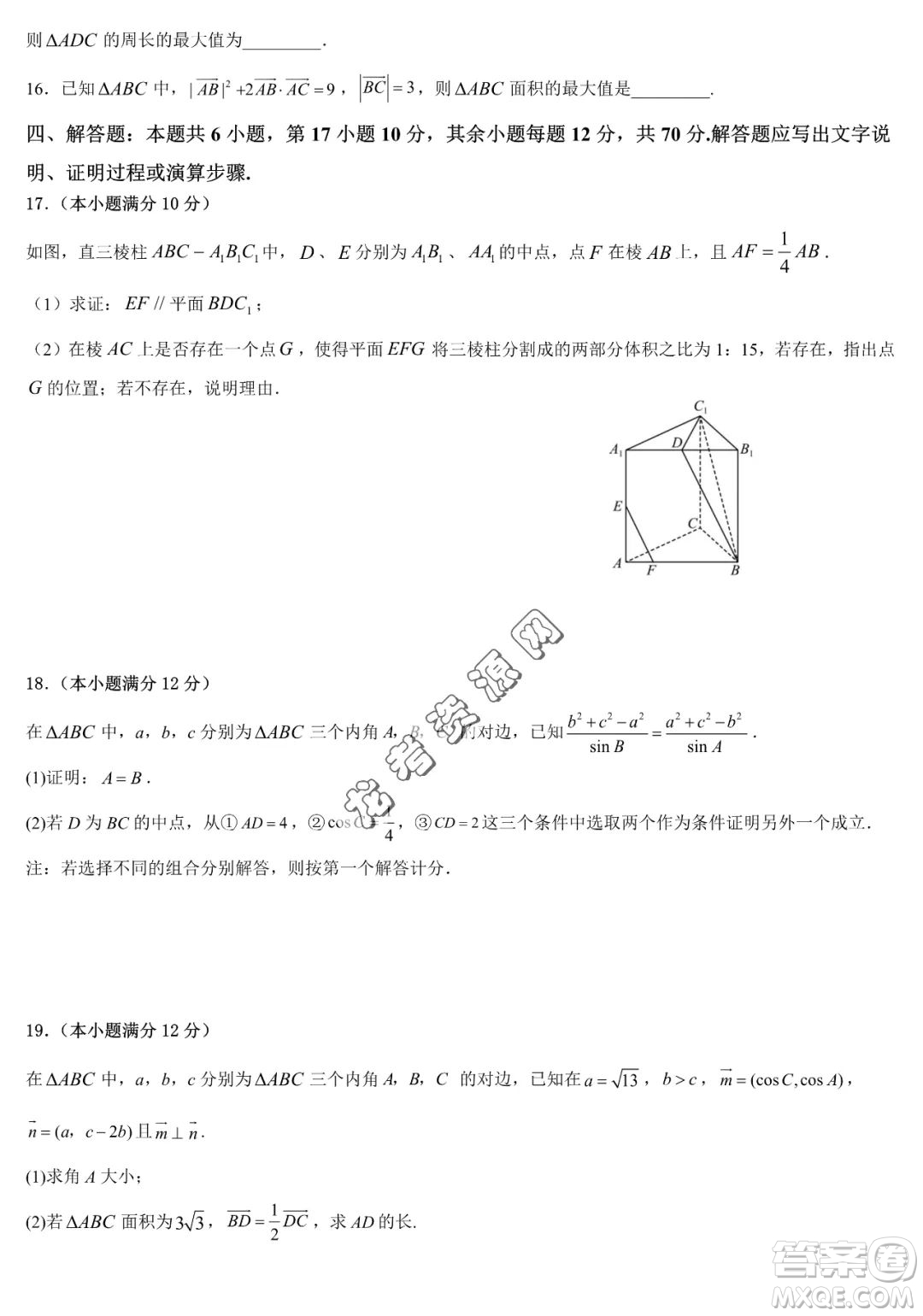 哈六中2022-2023學(xué)年高一下學(xué)期期中考試數(shù)學(xué)試題答案