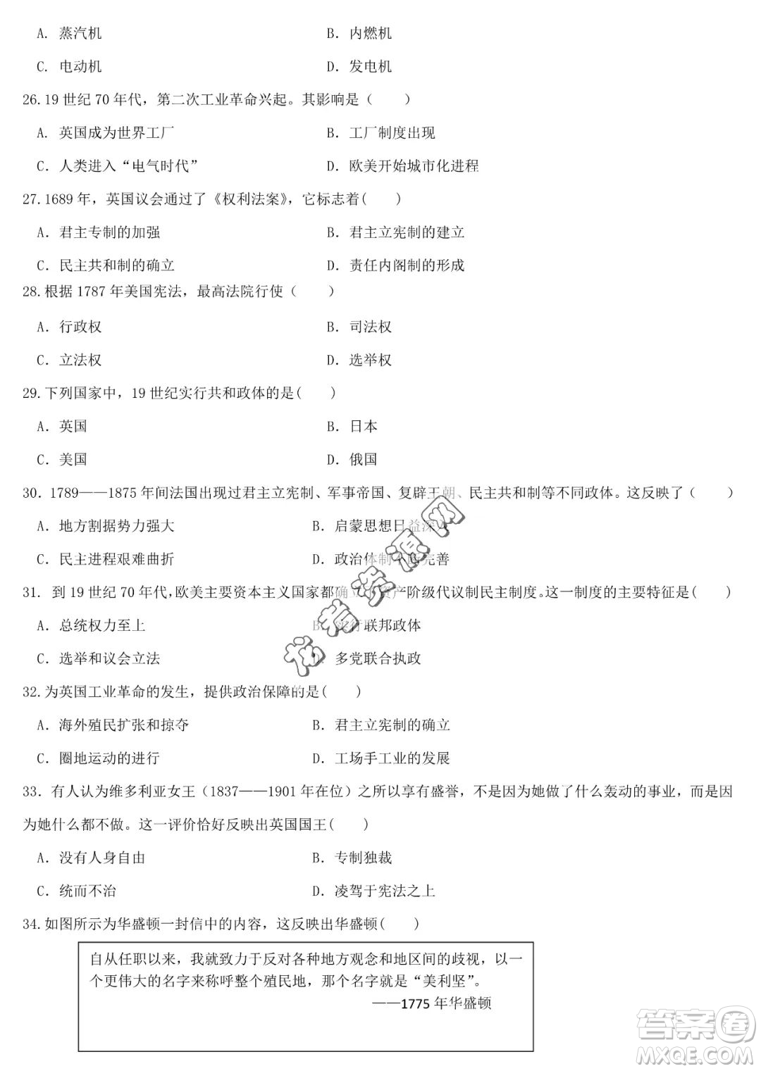 哈六中2022-2023學(xué)年高一下學(xué)期期中考試歷史試題答案