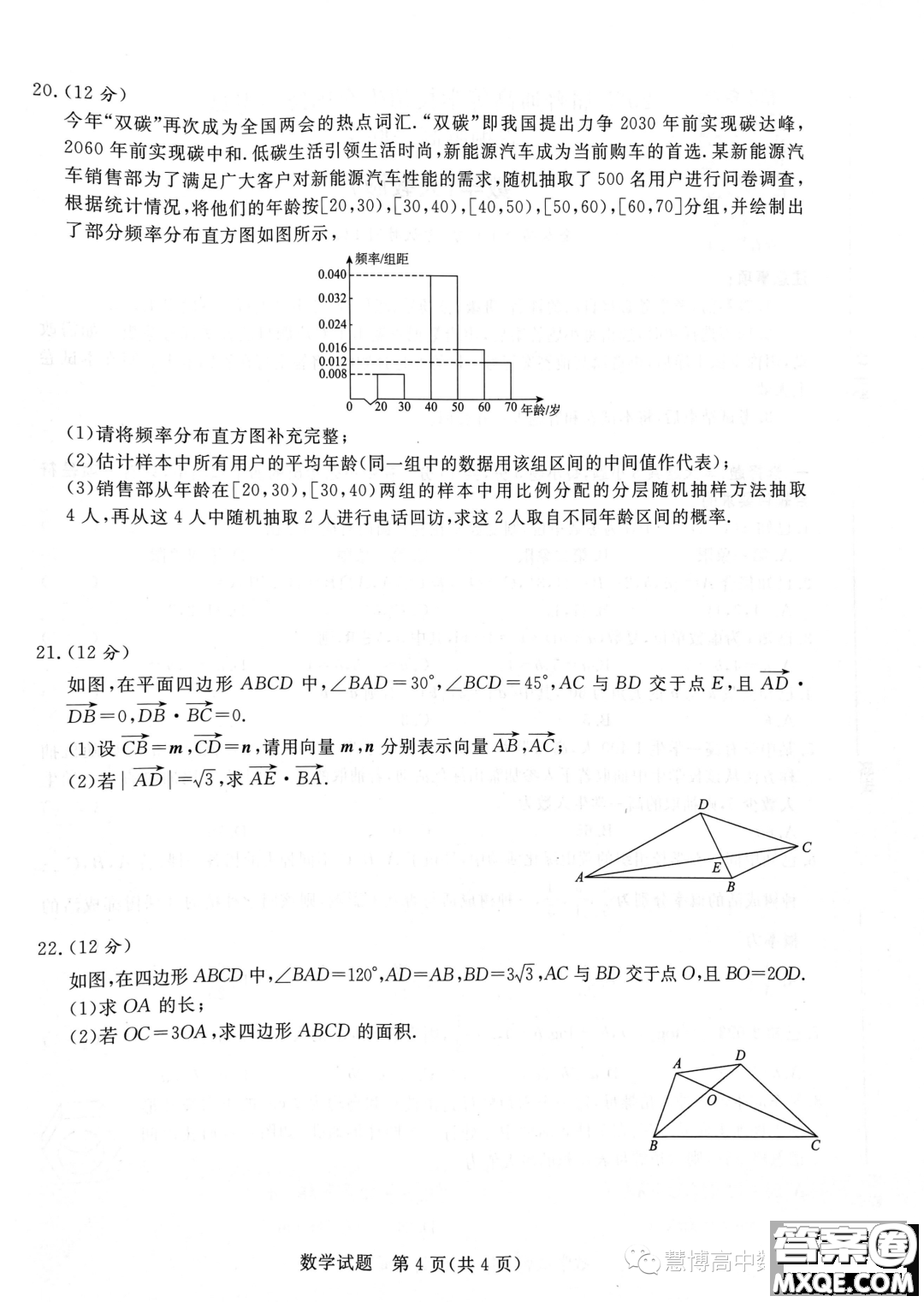 2025屆普通高等學校招生全國統(tǒng)一考試青桐鳴高一聯(lián)考數(shù)學人教版答案