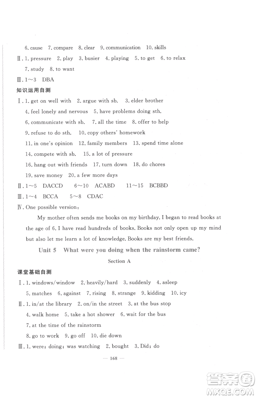 花山文藝出版社2023學(xué)科能力達標初中生100全優(yōu)卷八年級下冊英語人教版參考答案