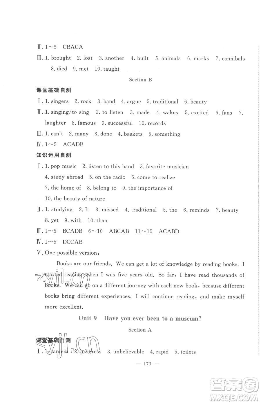 花山文藝出版社2023學(xué)科能力達標初中生100全優(yōu)卷八年級下冊英語人教版參考答案