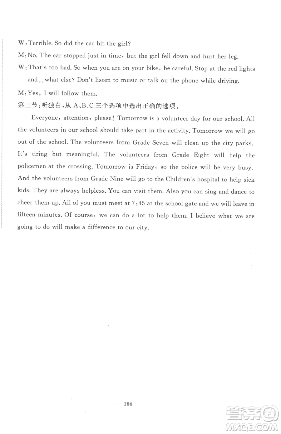 花山文藝出版社2023學(xué)科能力達標初中生100全優(yōu)卷八年級下冊英語人教版參考答案