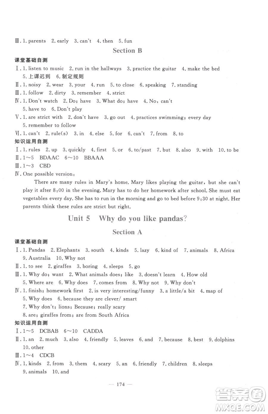 花山文藝出版社2023學(xué)科能力達標(biāo)初中生100全優(yōu)卷七年級下冊英語人教版參考答案