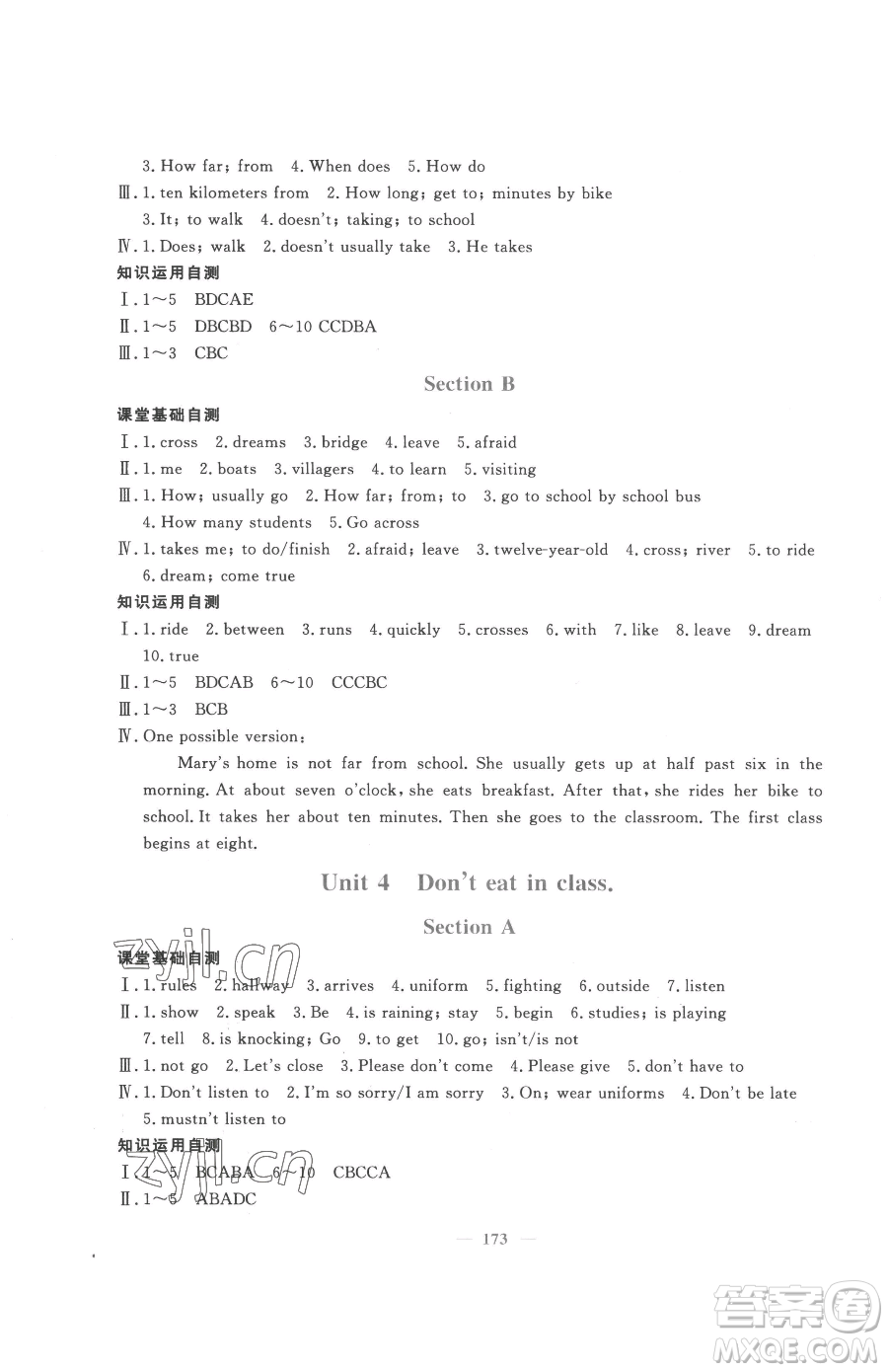 花山文藝出版社2023學(xué)科能力達標(biāo)初中生100全優(yōu)卷七年級下冊英語人教版參考答案