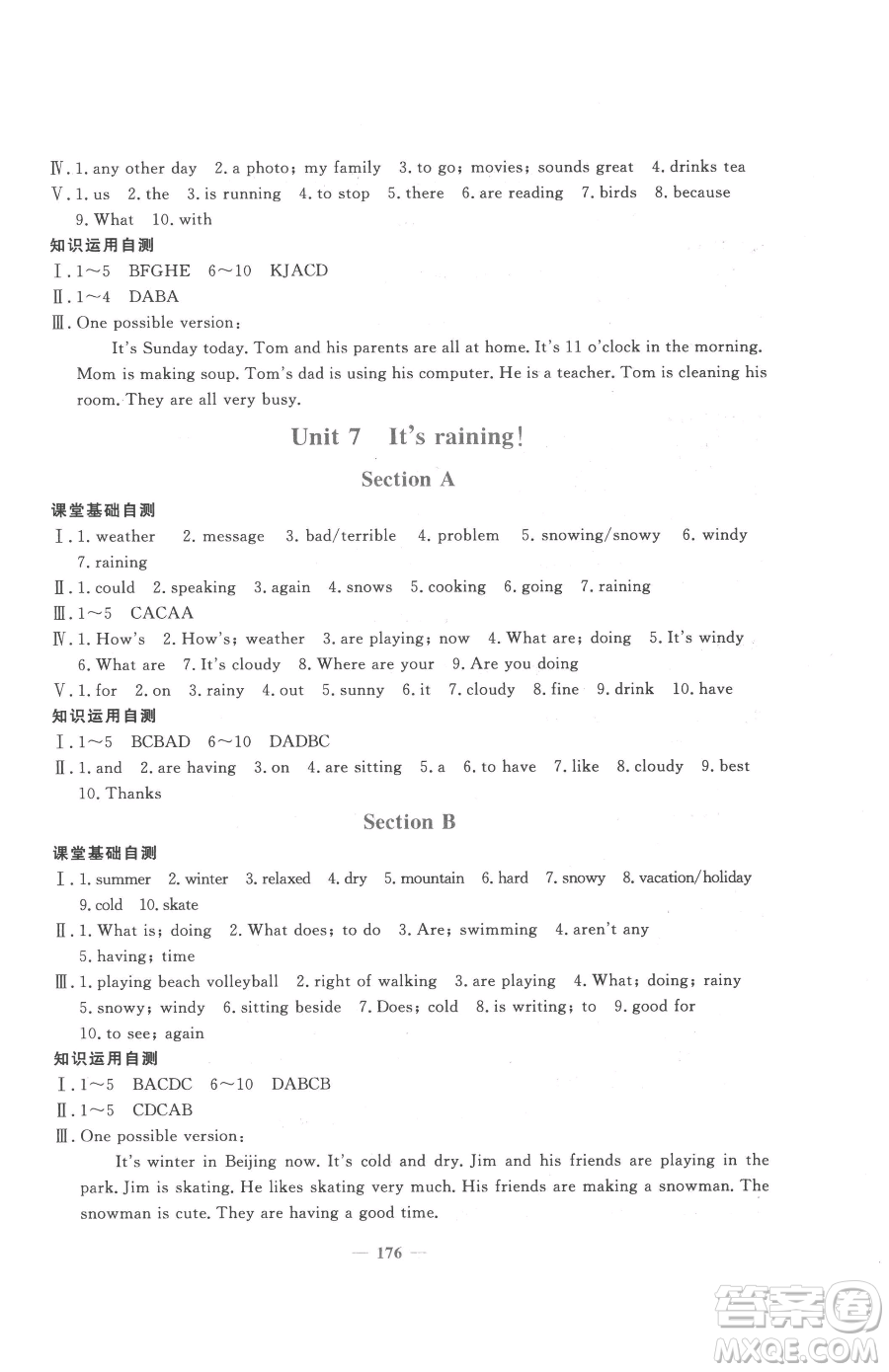 花山文藝出版社2023學(xué)科能力達標(biāo)初中生100全優(yōu)卷七年級下冊英語人教版參考答案