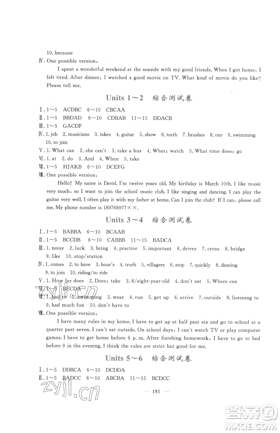 花山文藝出版社2023學(xué)科能力達標(biāo)初中生100全優(yōu)卷七年級下冊英語人教版參考答案