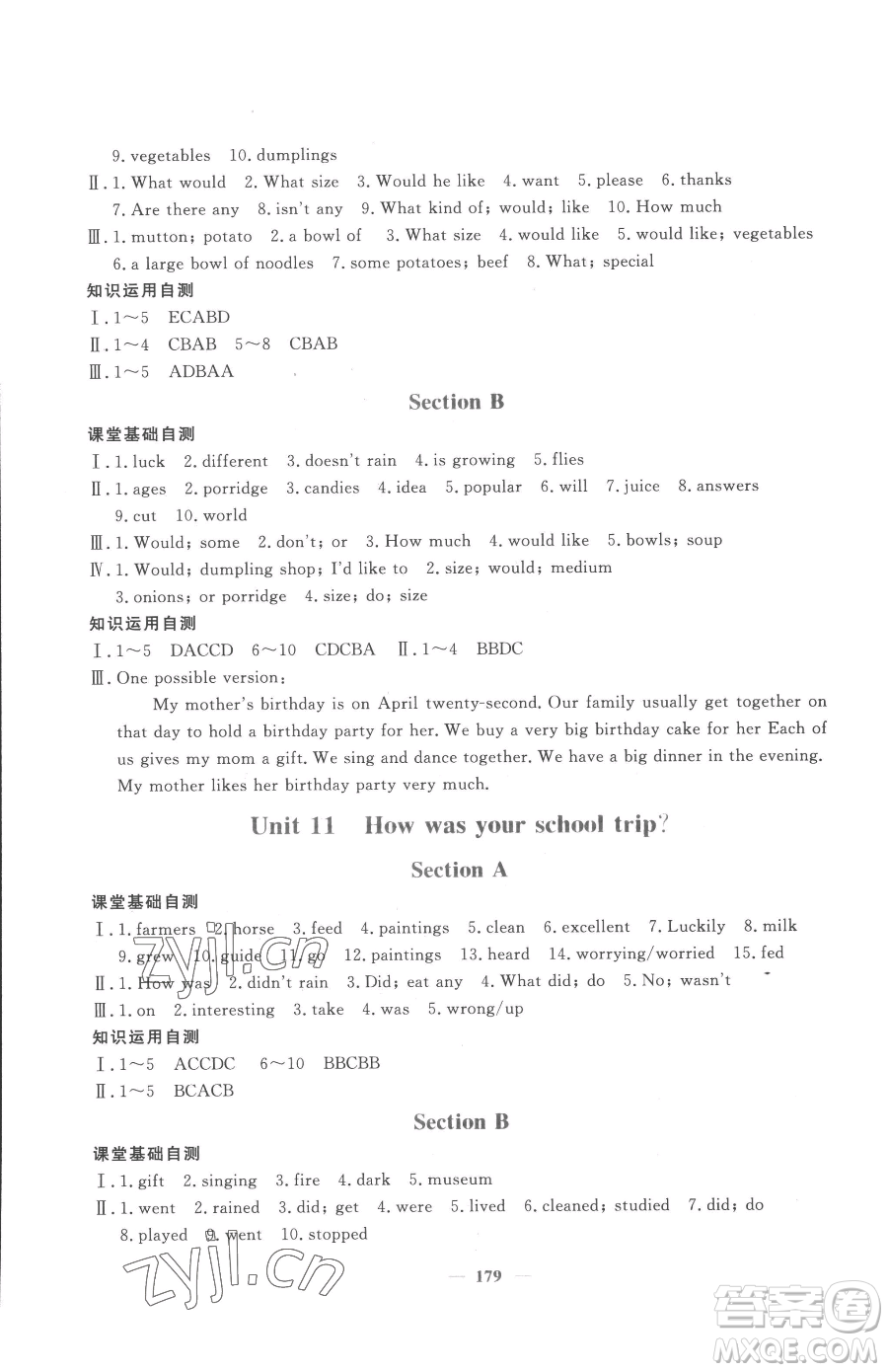 花山文藝出版社2023學(xué)科能力達標(biāo)初中生100全優(yōu)卷七年級下冊英語人教版參考答案