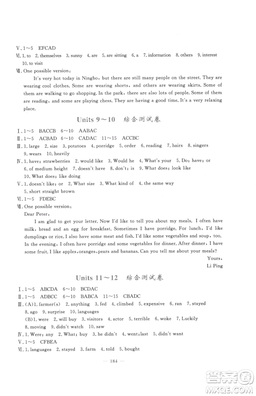 花山文藝出版社2023學(xué)科能力達標(biāo)初中生100全優(yōu)卷七年級下冊英語人教版參考答案