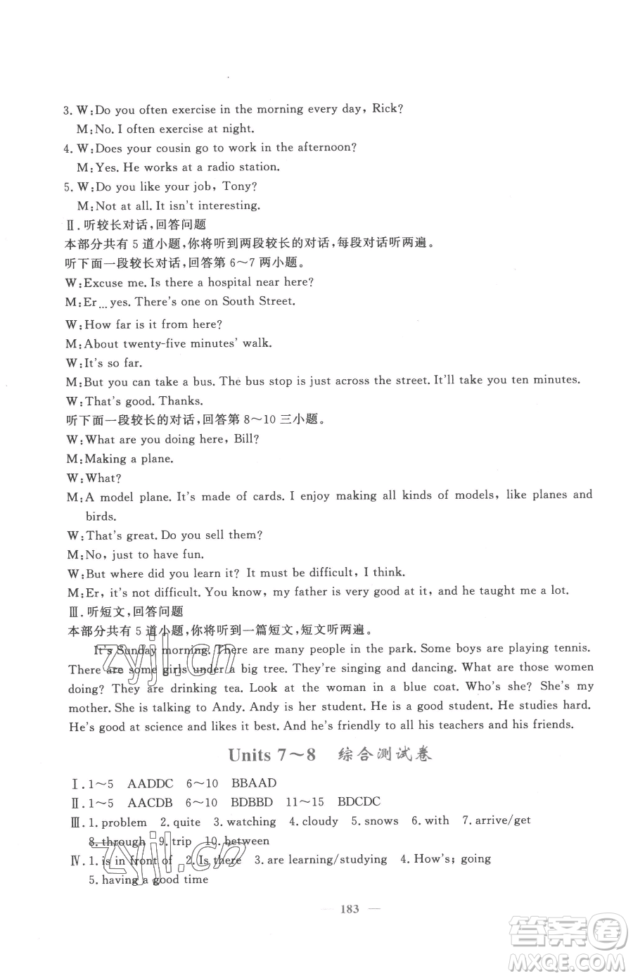 花山文藝出版社2023學(xué)科能力達標(biāo)初中生100全優(yōu)卷七年級下冊英語人教版參考答案
