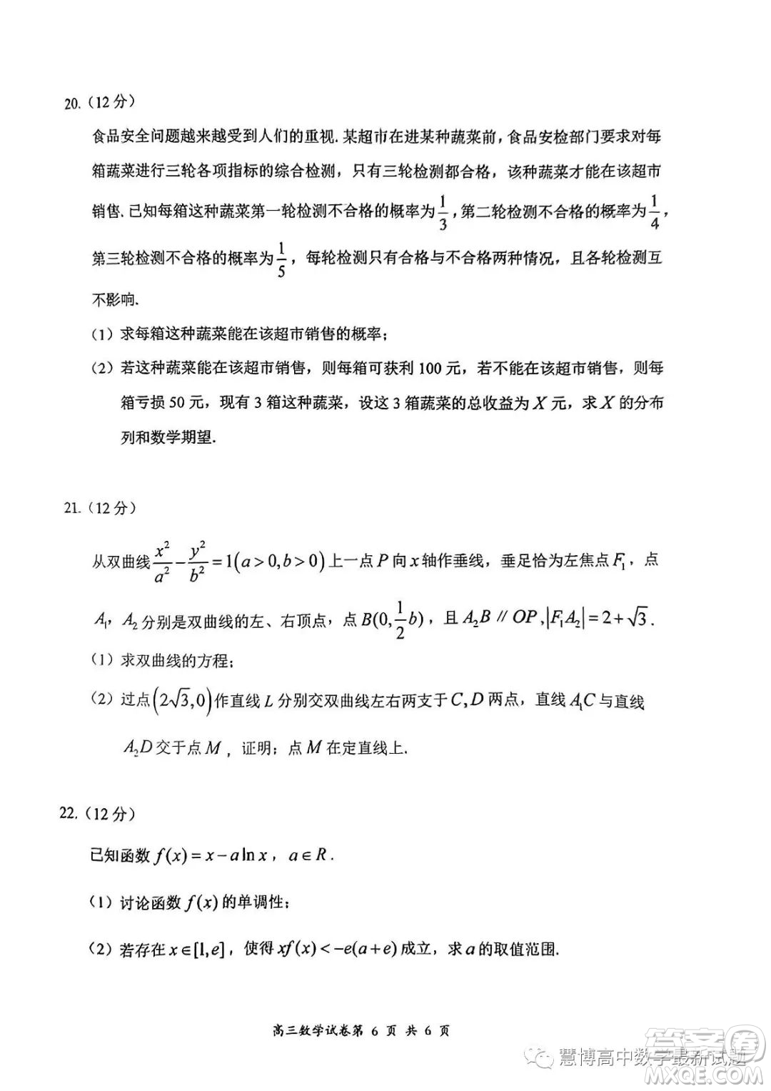大同市2024屆高三學(xué)情調(diào)研測試數(shù)學(xué)試題答案