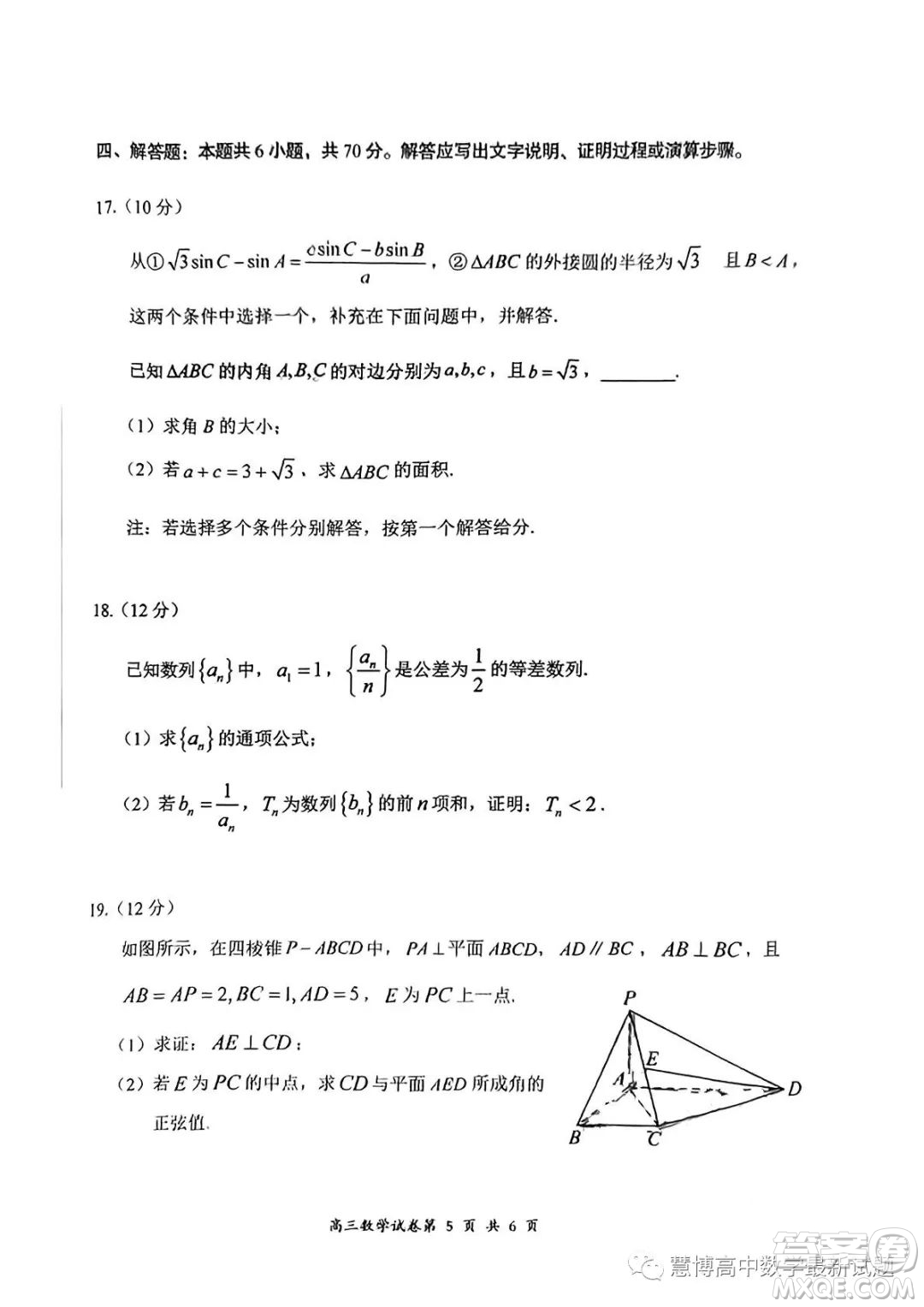 大同市2024屆高三學(xué)情調(diào)研測試數(shù)學(xué)試題答案