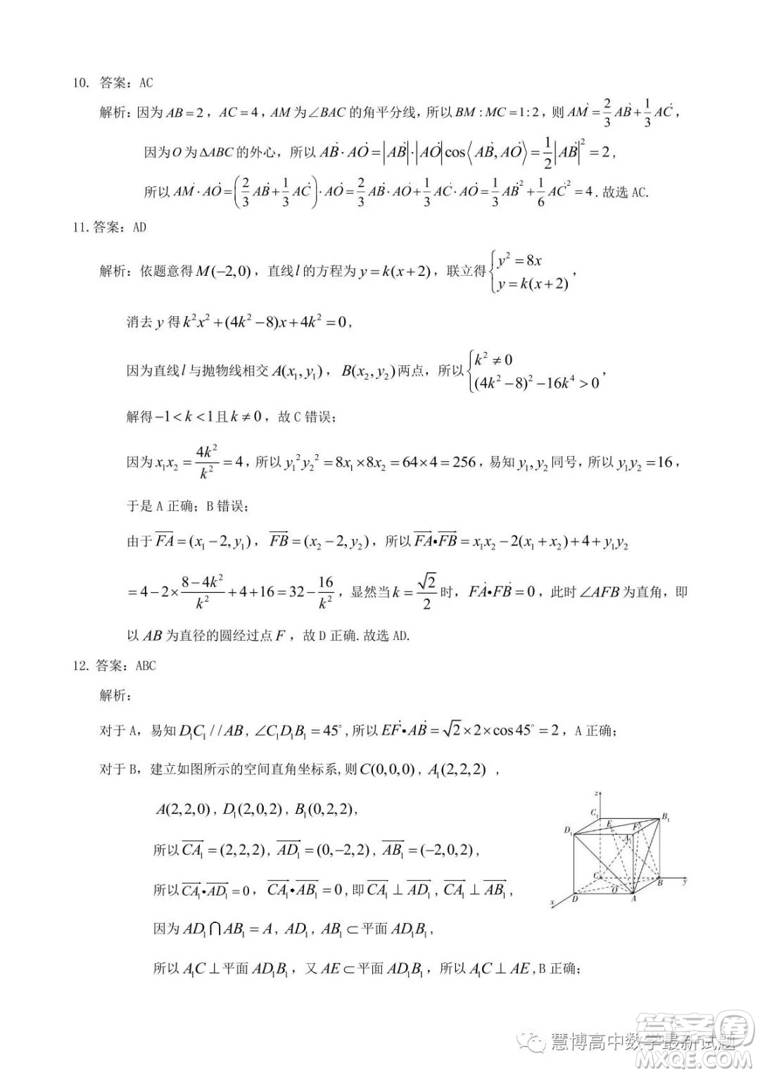 大同市2024屆高三學(xué)情調(diào)研測試數(shù)學(xué)試題答案