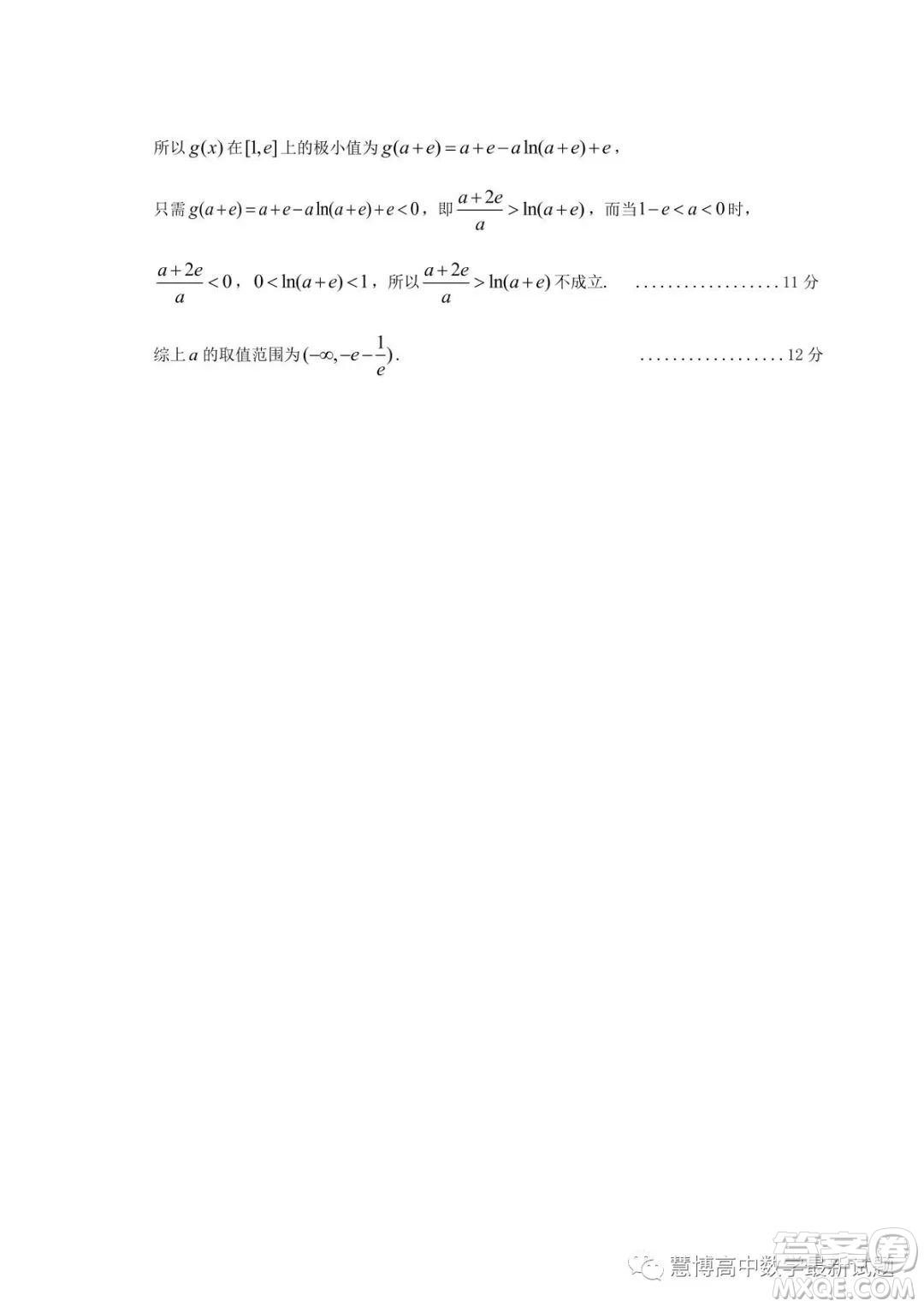 大同市2024屆高三學(xué)情調(diào)研測試數(shù)學(xué)試題答案