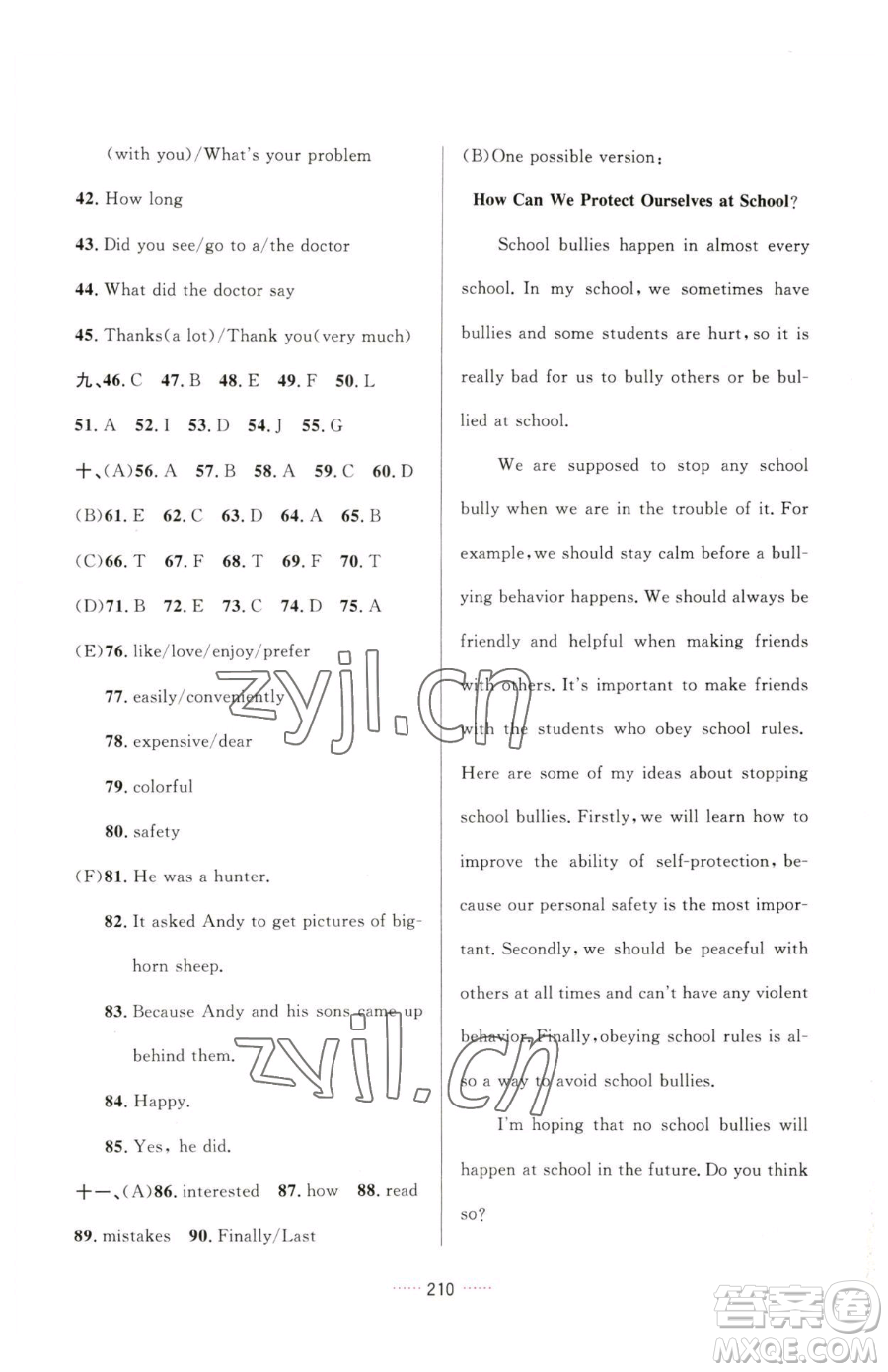 吉林教育出版社2023三維數(shù)字課堂九年級(jí)下冊(cè)英語人教版參考答案
