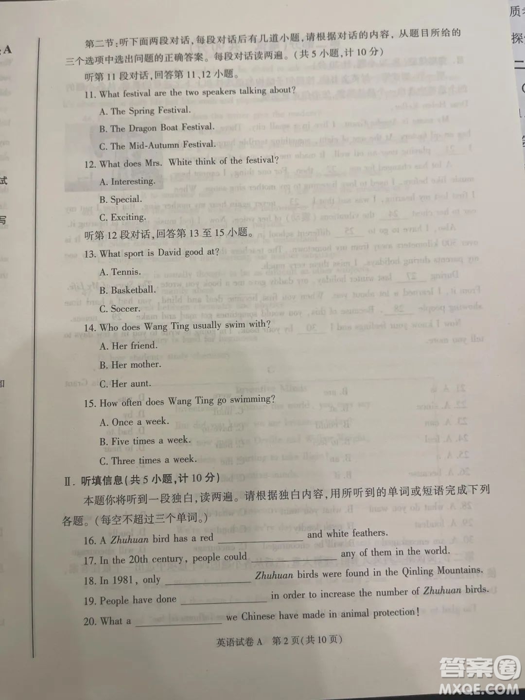 2023陜西中考英語(yǔ)試卷答案