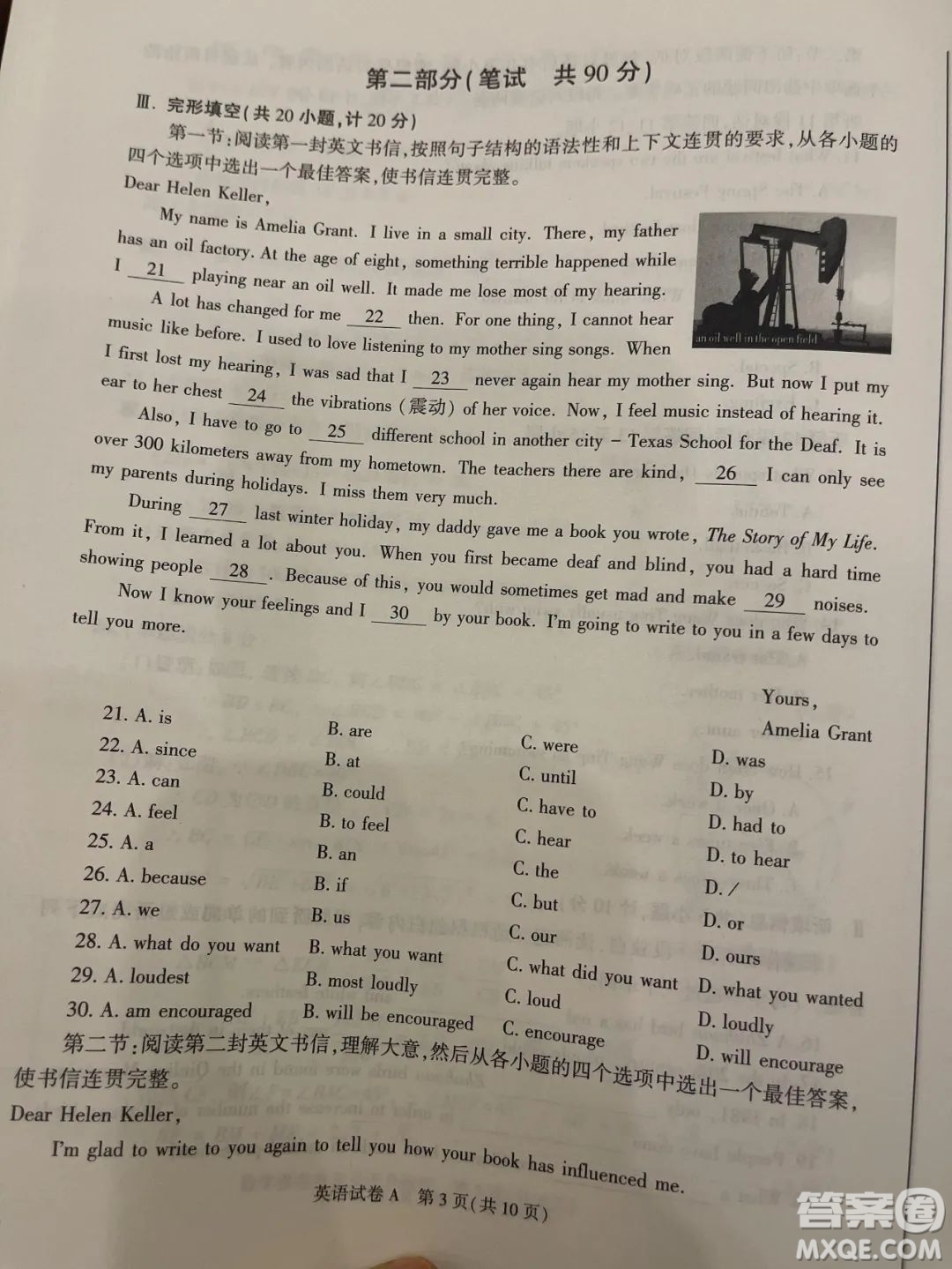 2023陜西中考英語(yǔ)試卷答案