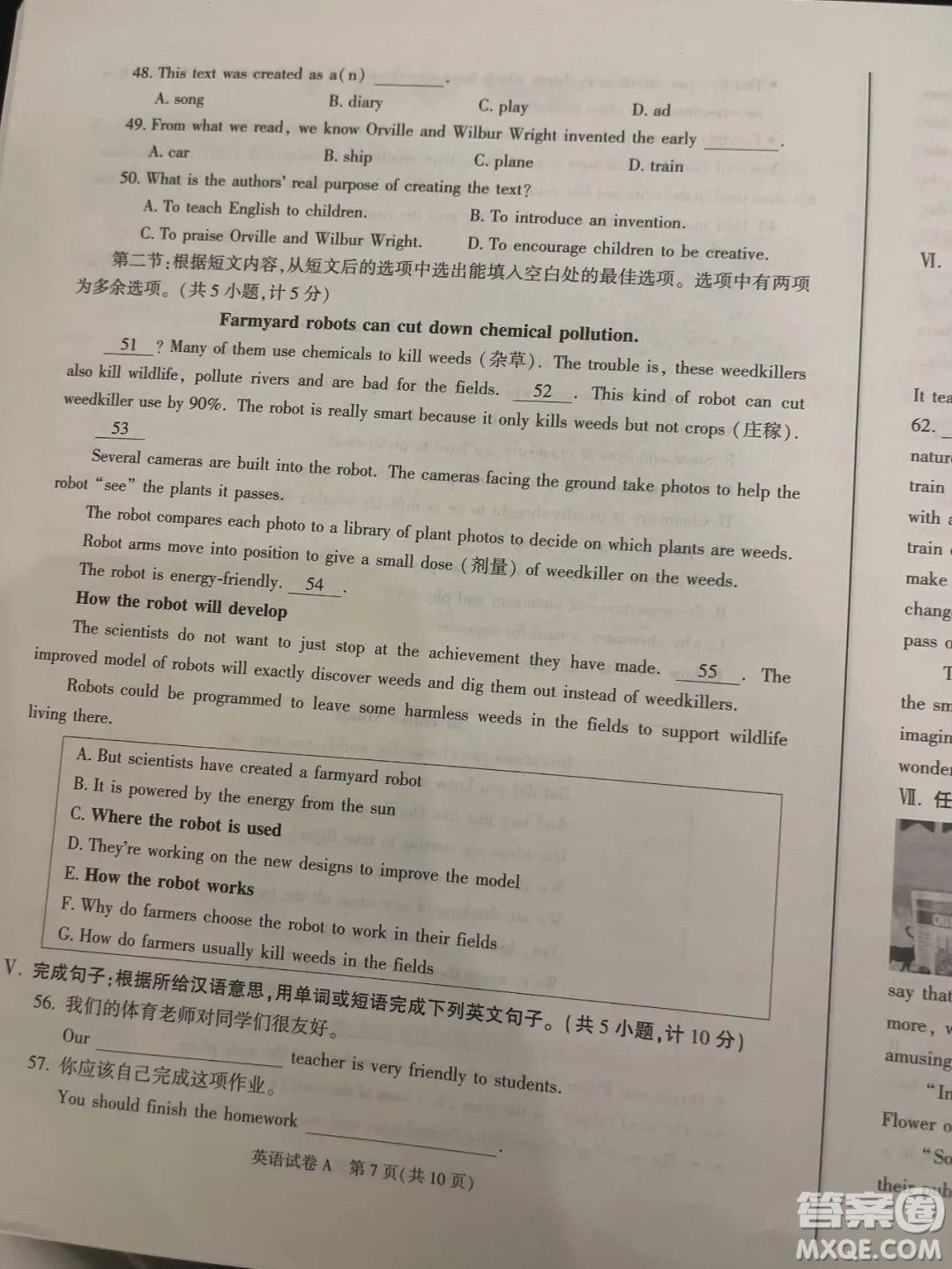 2023陜西中考英語(yǔ)試卷答案